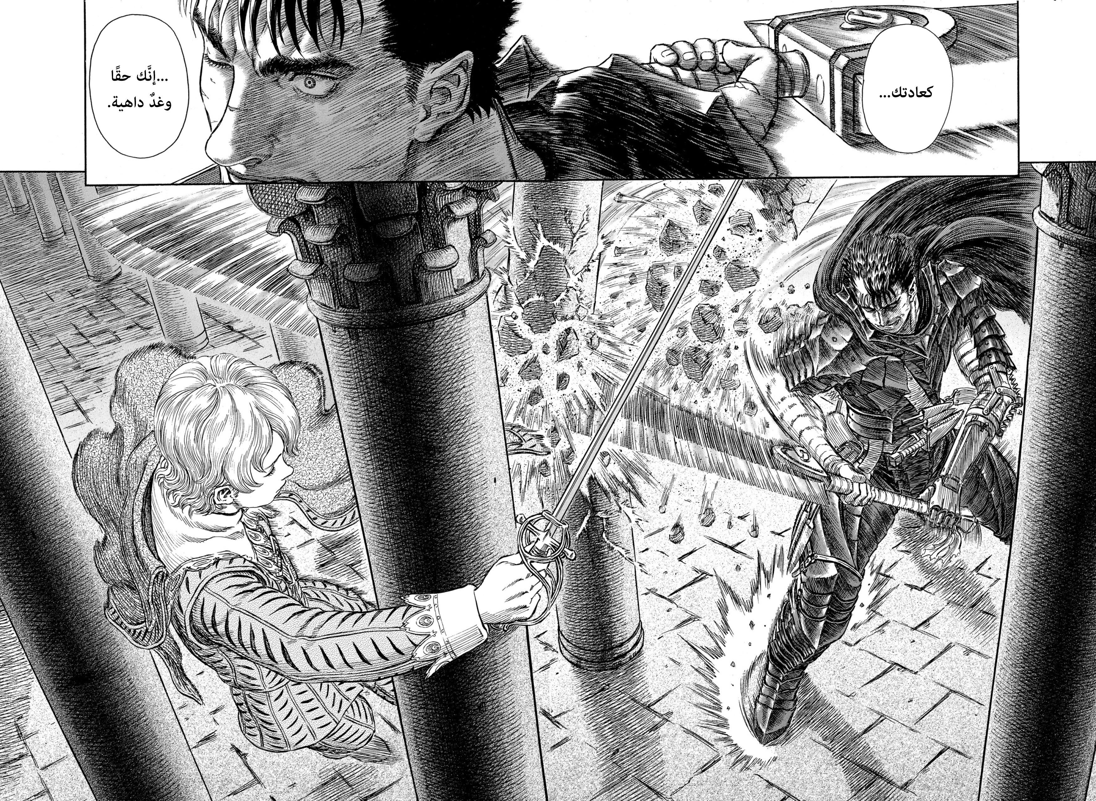 Read Berserk AR Manga Online