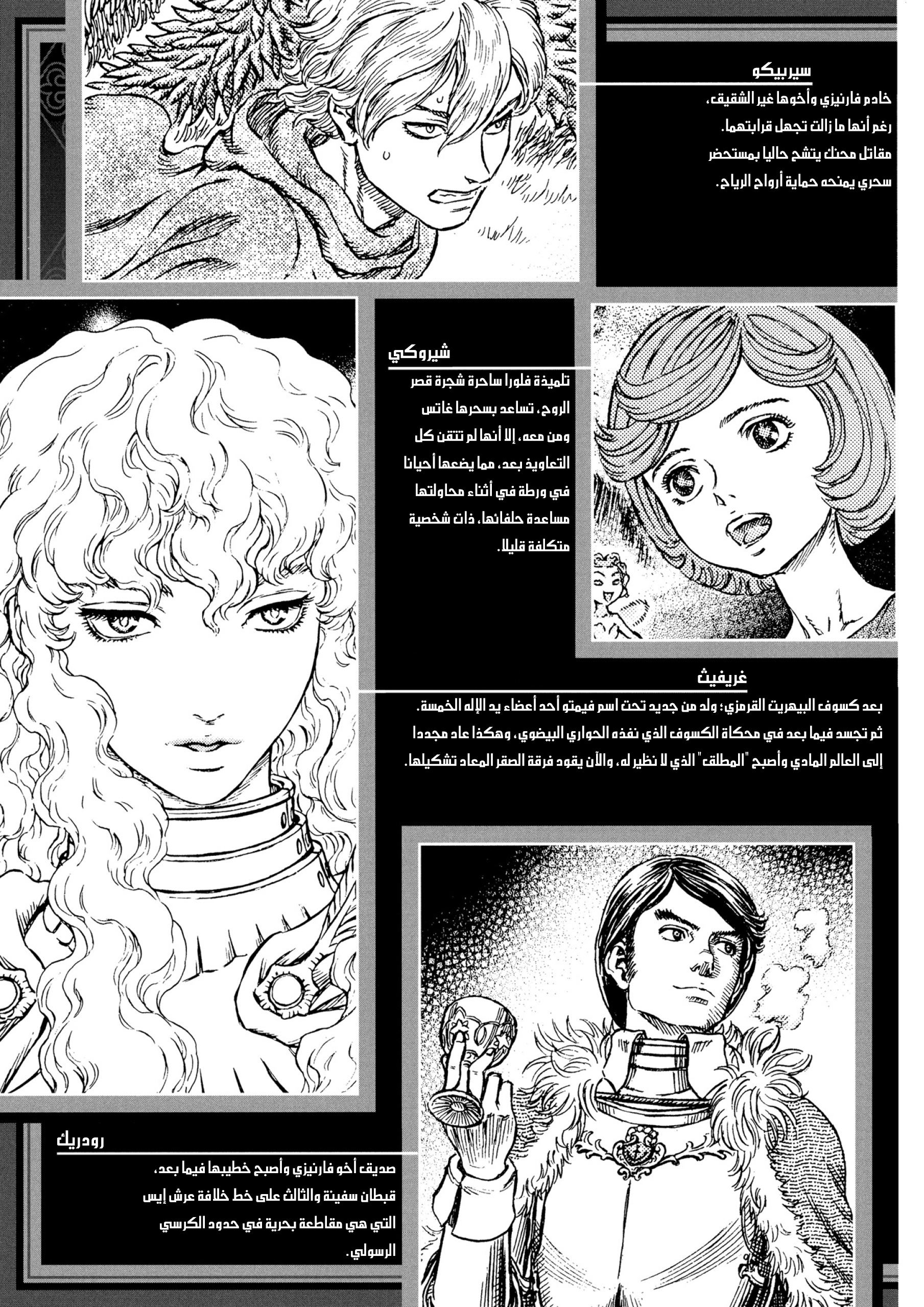 Read Berserk AR Manga Online