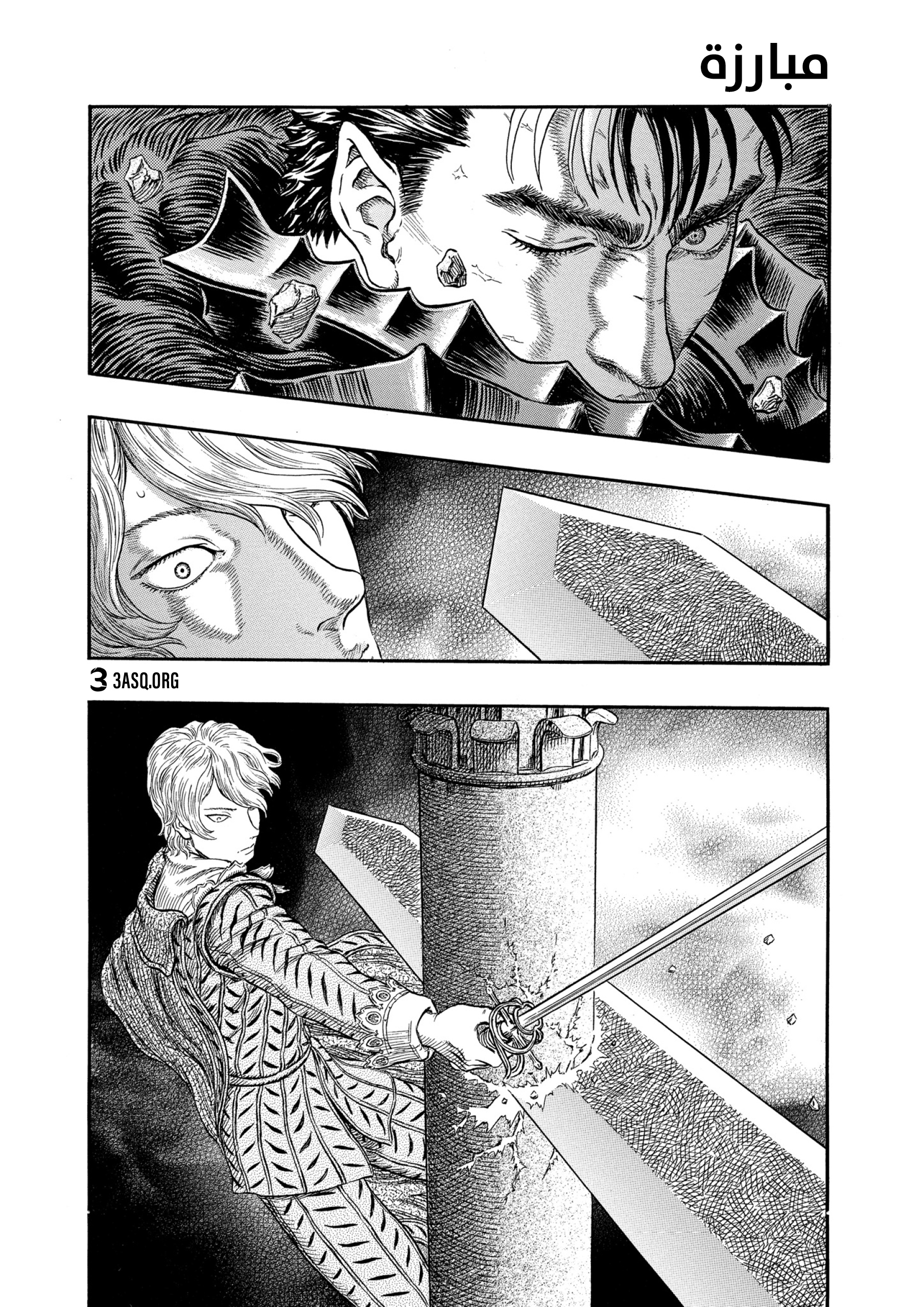 Read Berserk AR Manga Online