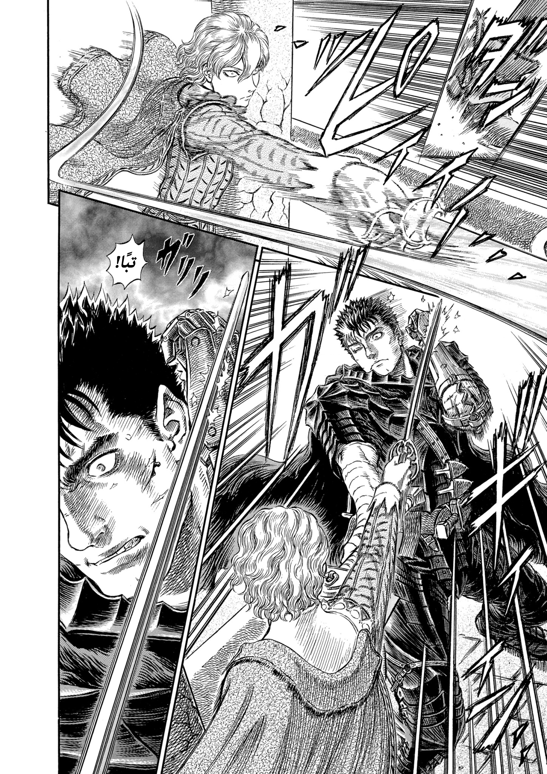 Read Berserk AR Manga Online