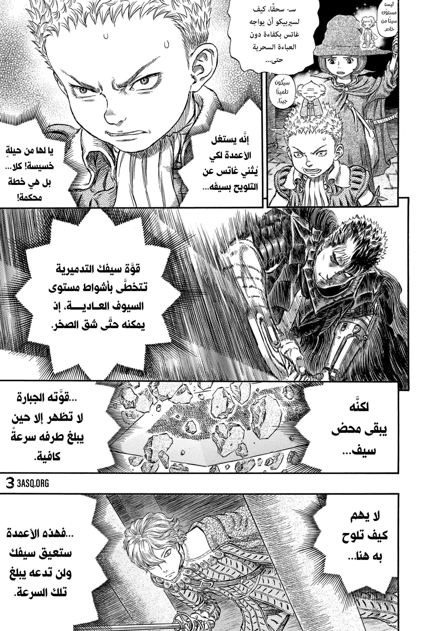Read Berserk AR Manga Online