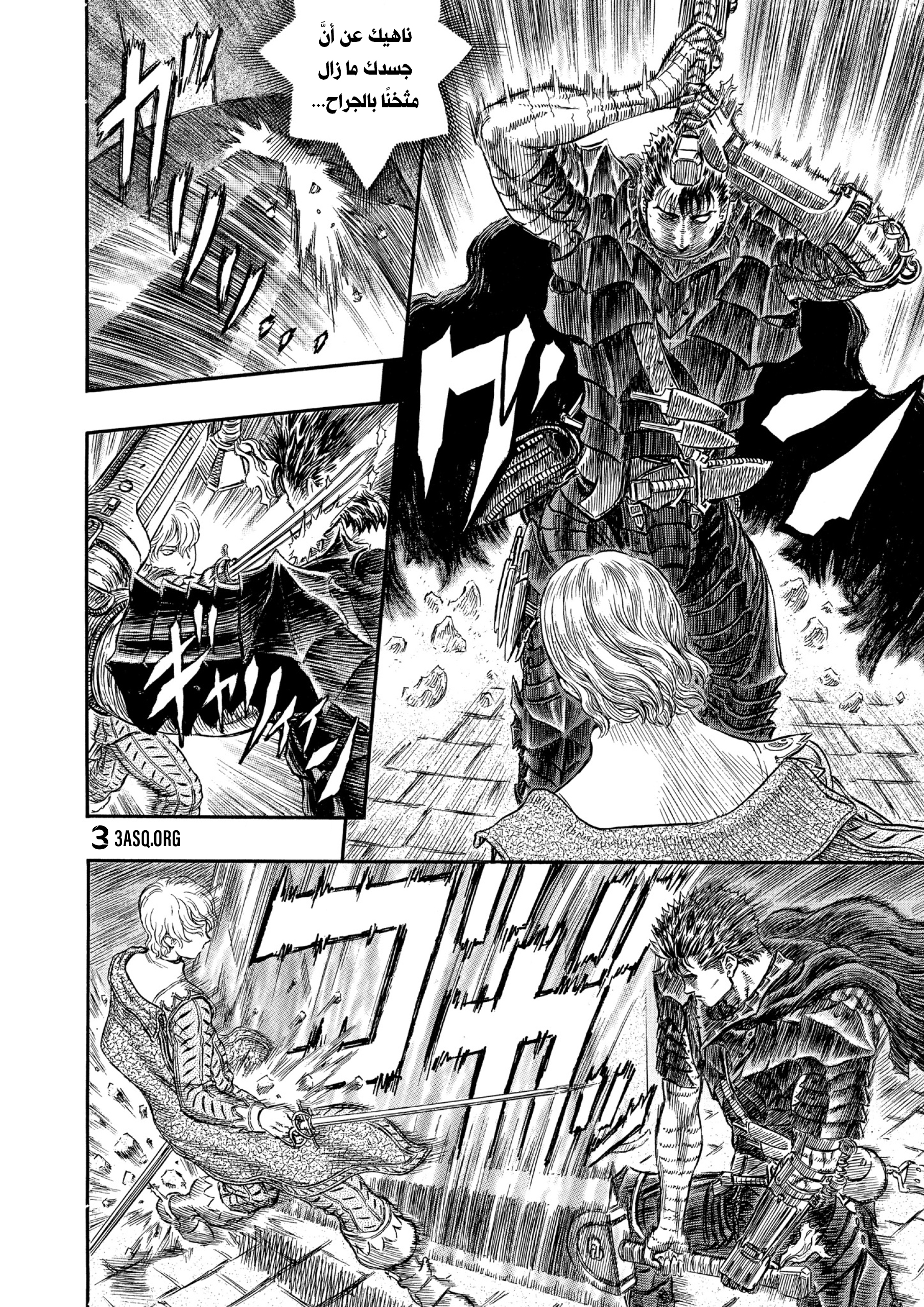 Read Berserk AR Manga Online