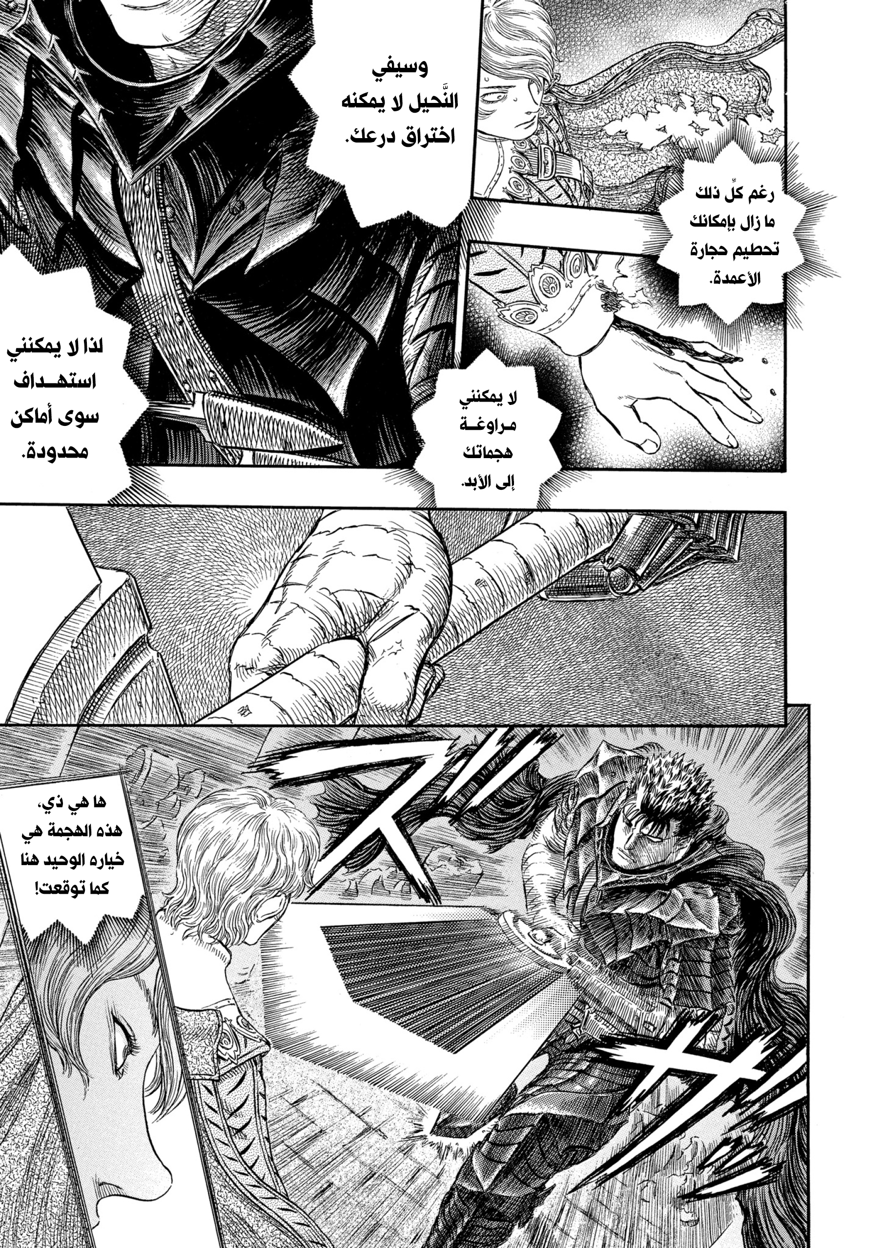 Read Berserk AR Manga Online