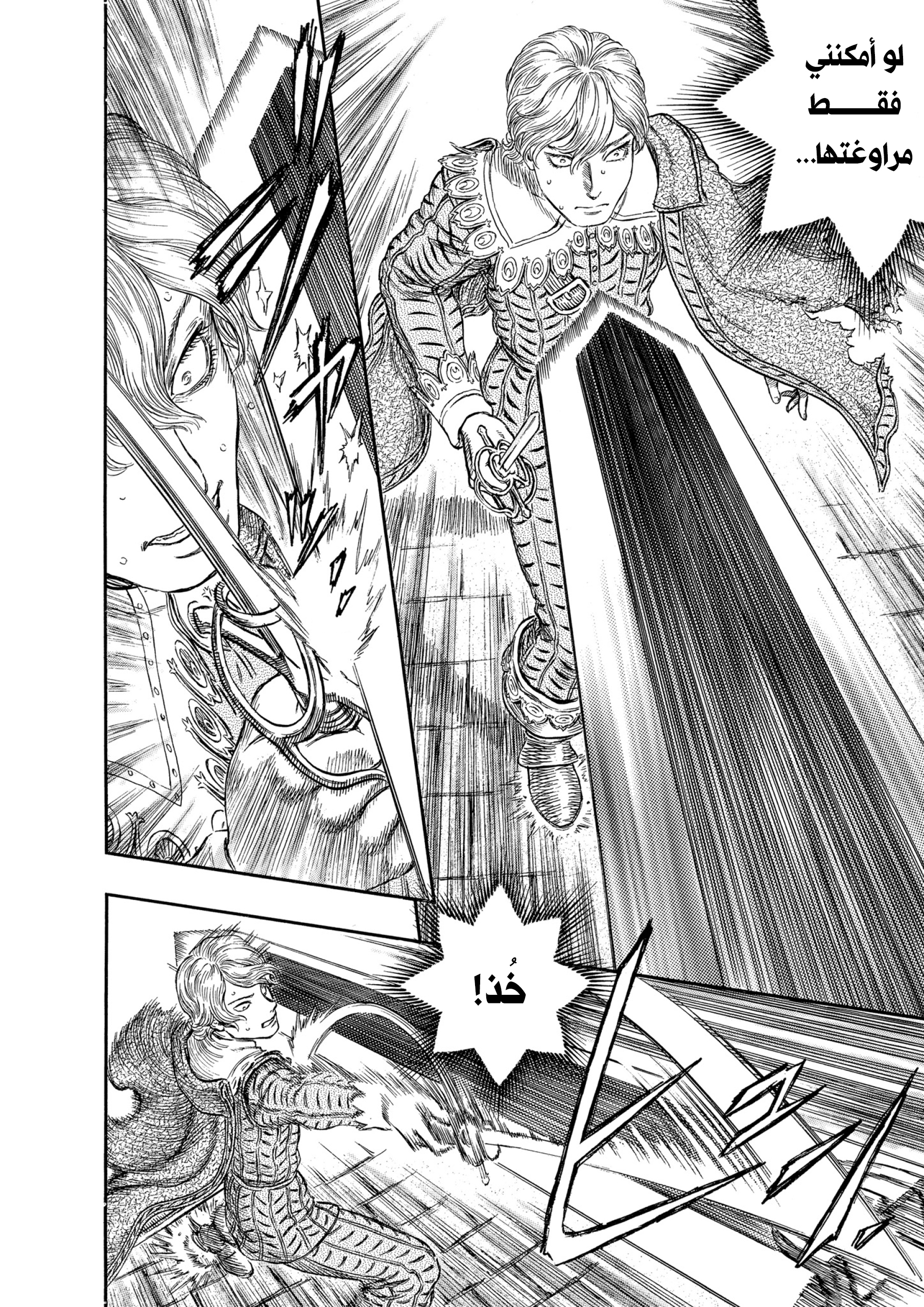 Read Berserk AR Manga Online