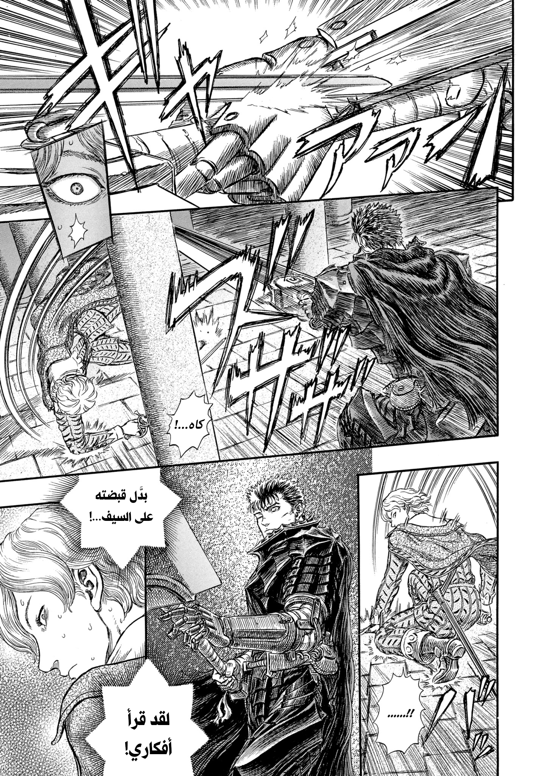 Read Berserk AR Manga Online