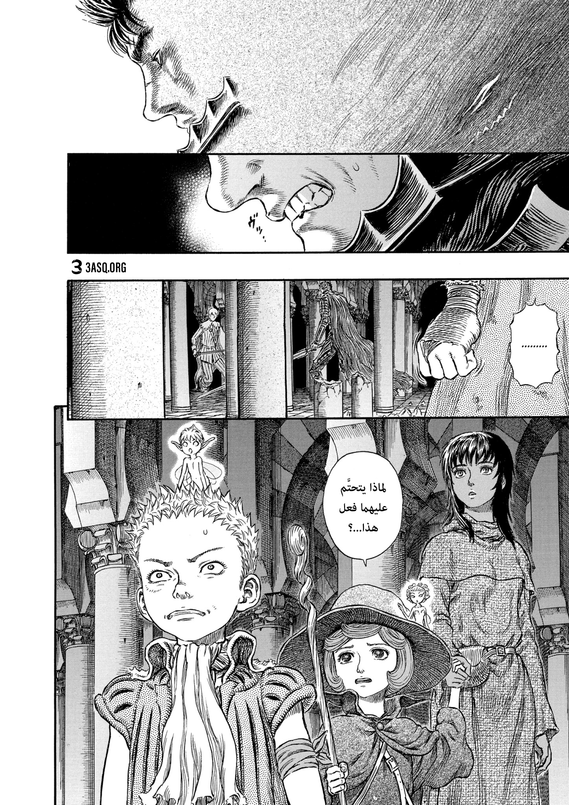 Read Berserk AR Manga Online