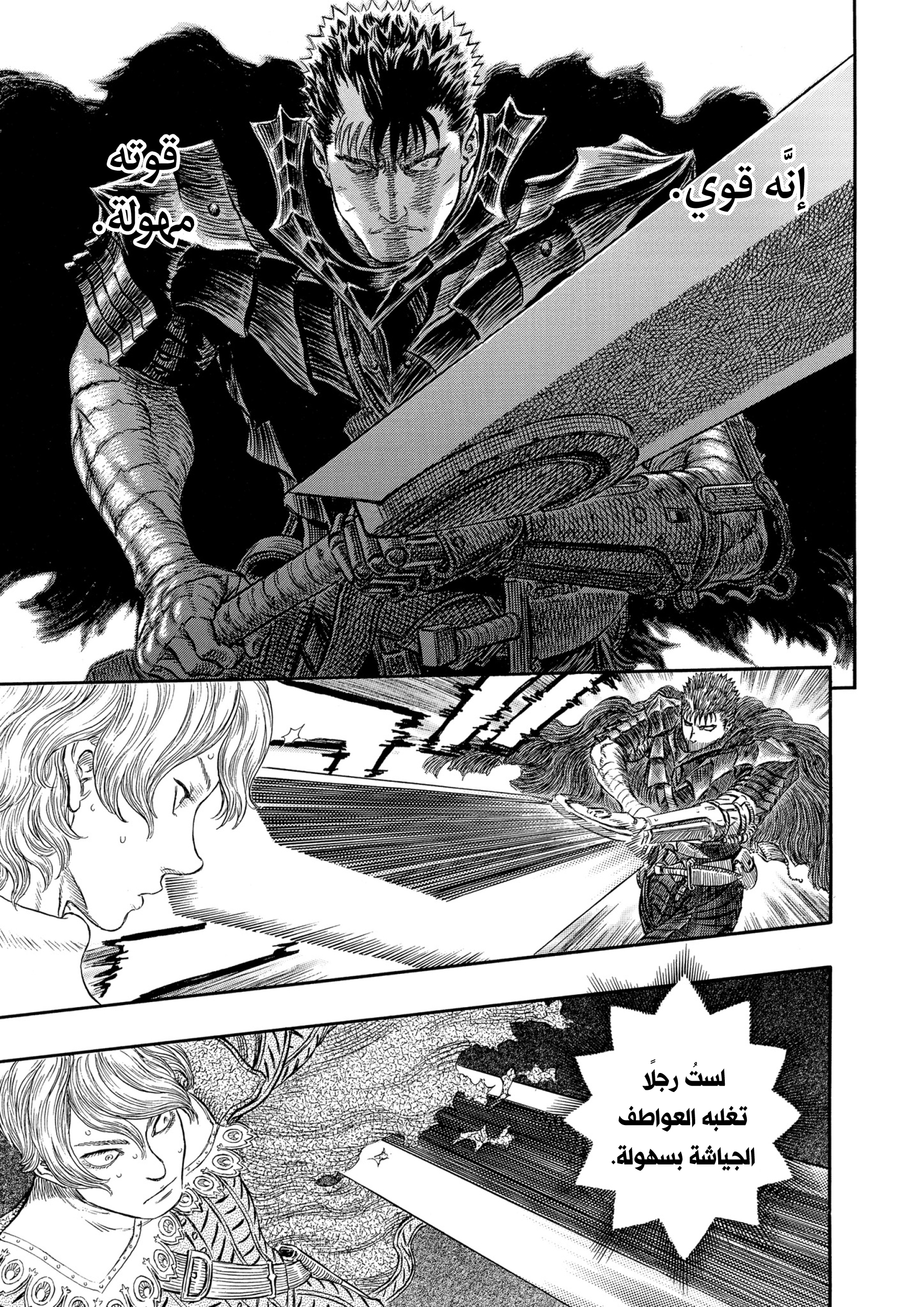 Read Berserk AR Manga Online
