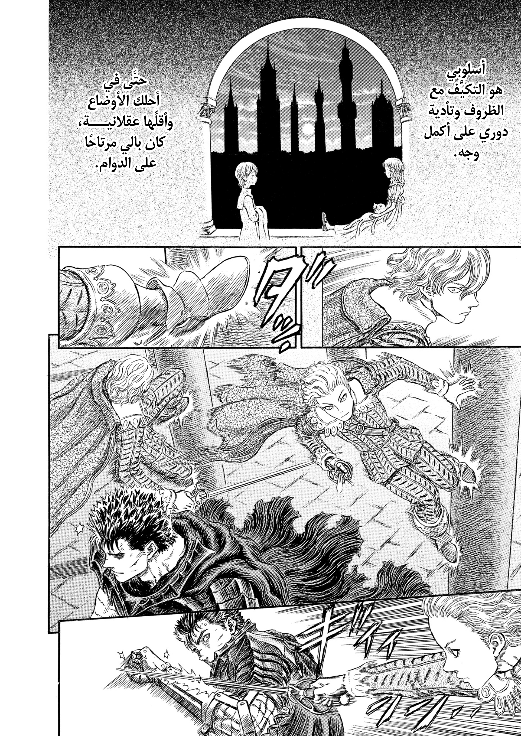 Read Berserk AR Manga Online