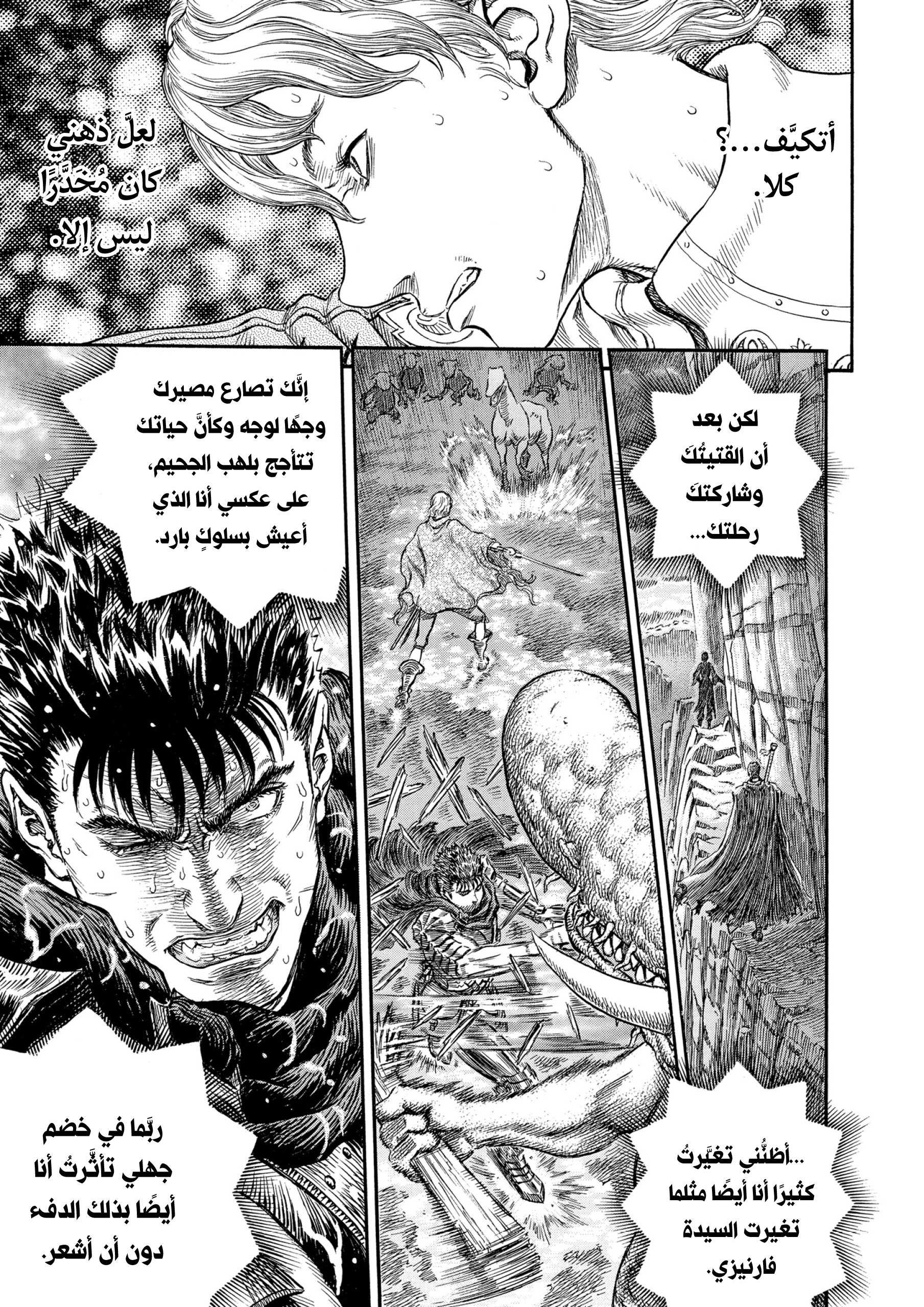 Read Berserk AR Manga Online