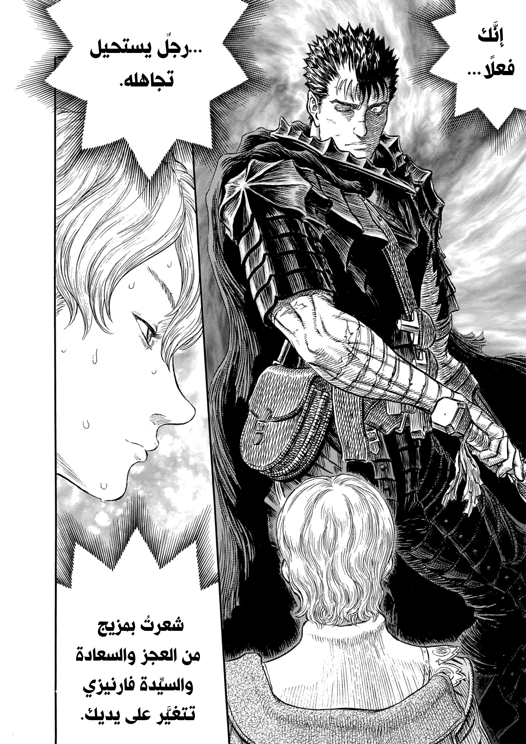 Read Berserk AR Manga Online
