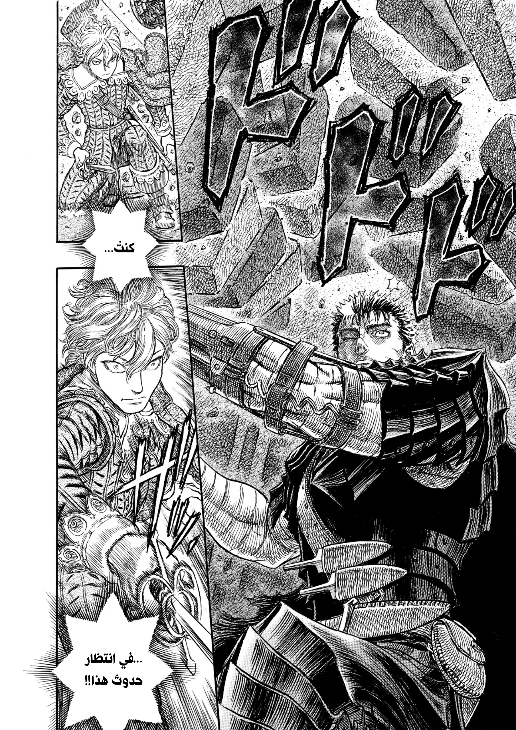 Read Berserk AR Manga Online