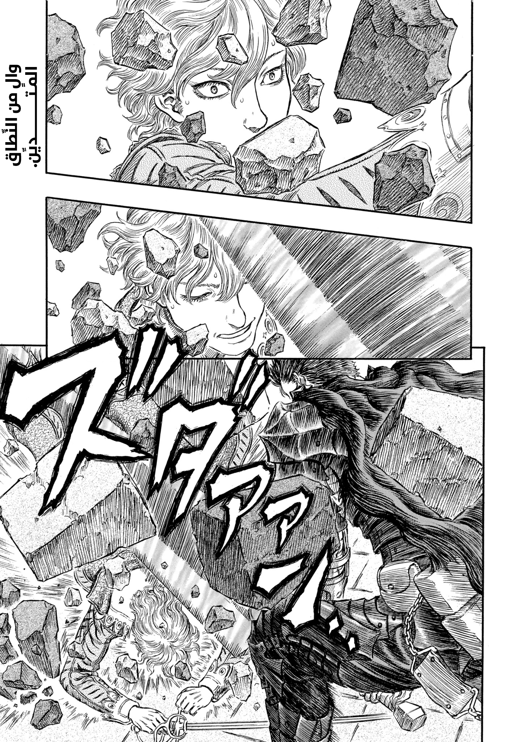 Read Berserk AR Manga Online
