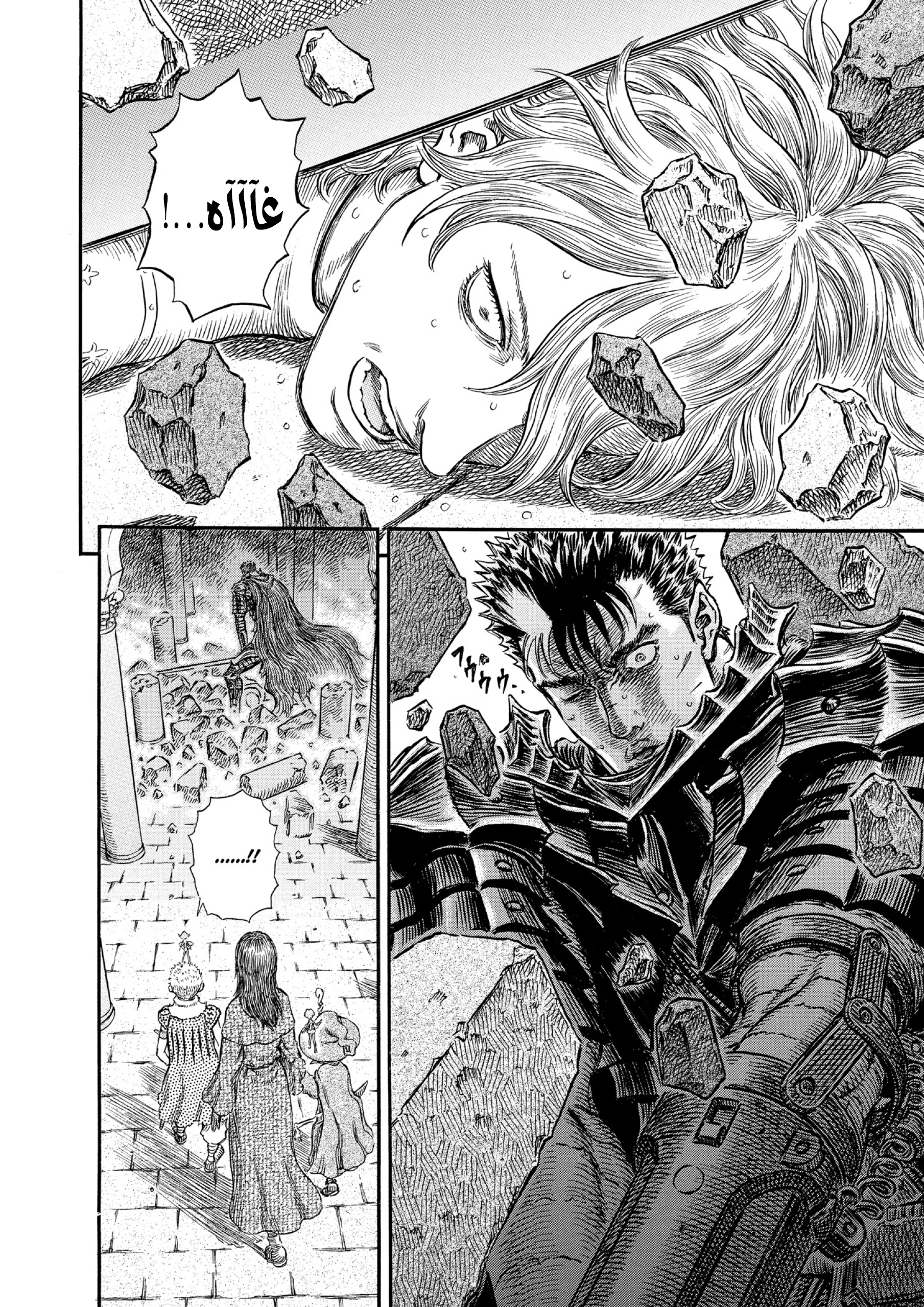 Read Berserk AR Manga Online