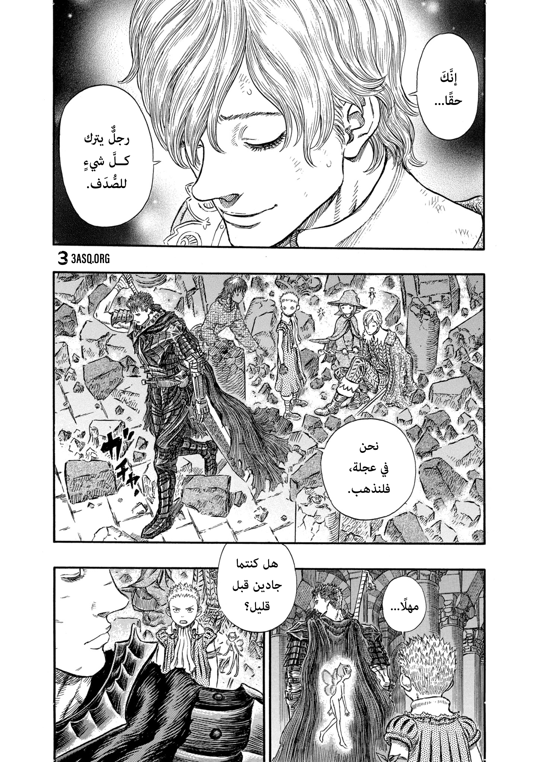 Read Berserk AR Manga Online