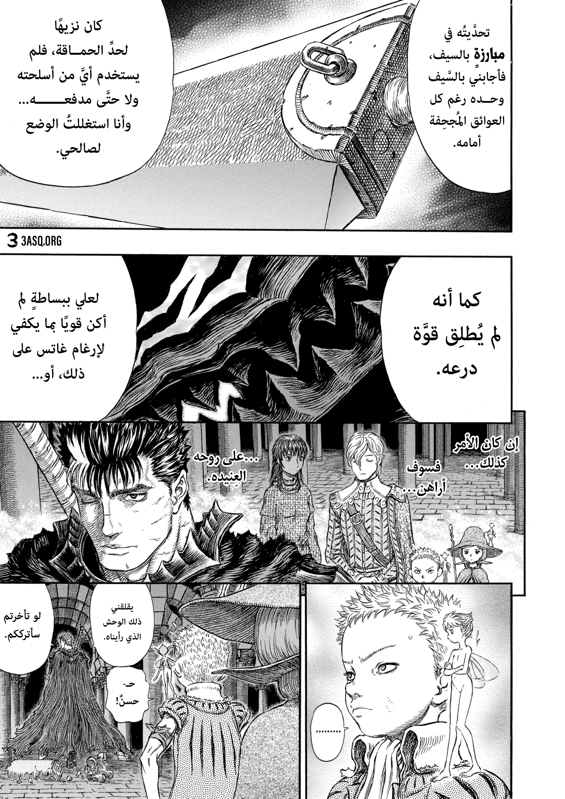 Read Berserk AR Manga Online