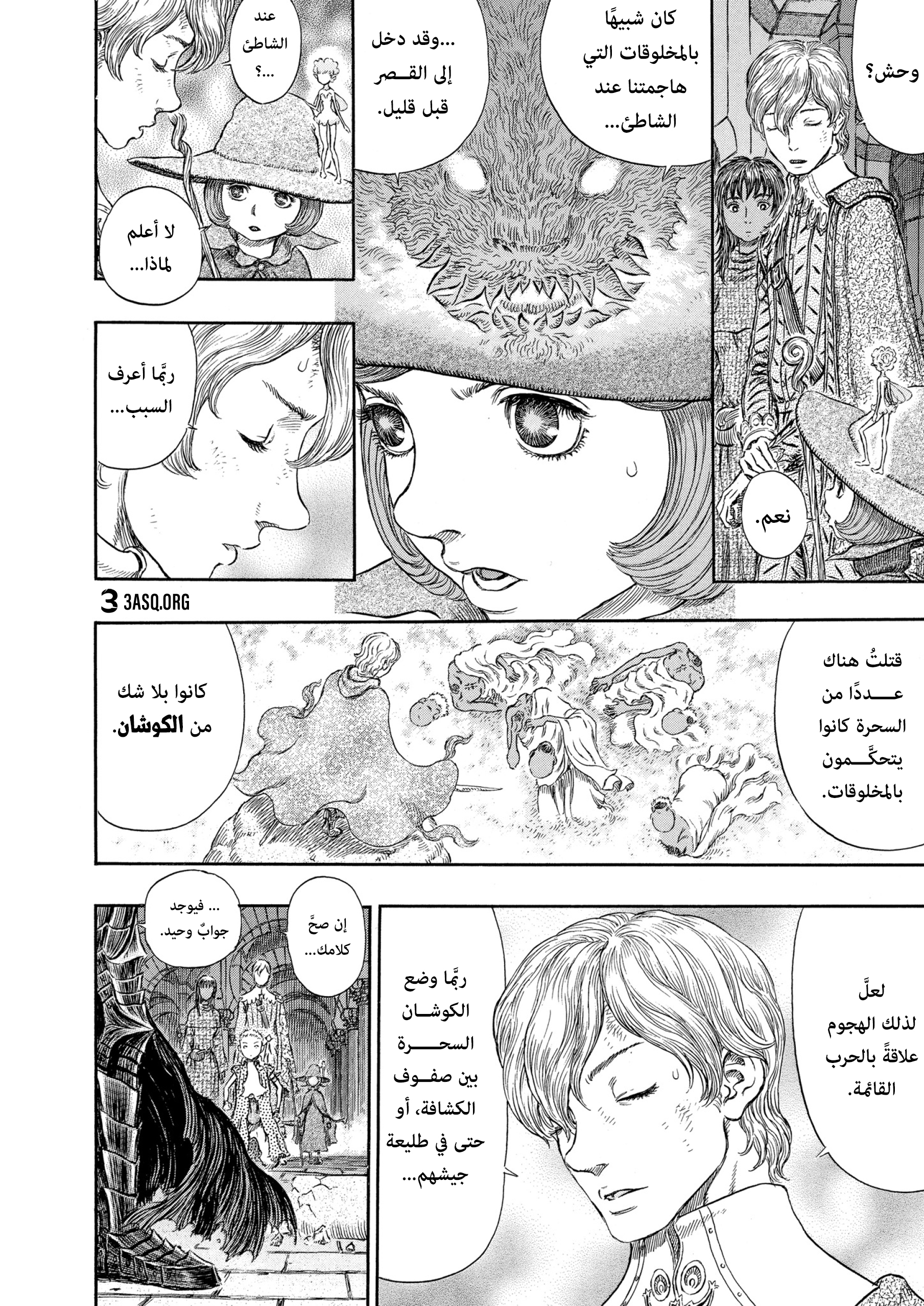 Read Berserk AR Manga Online