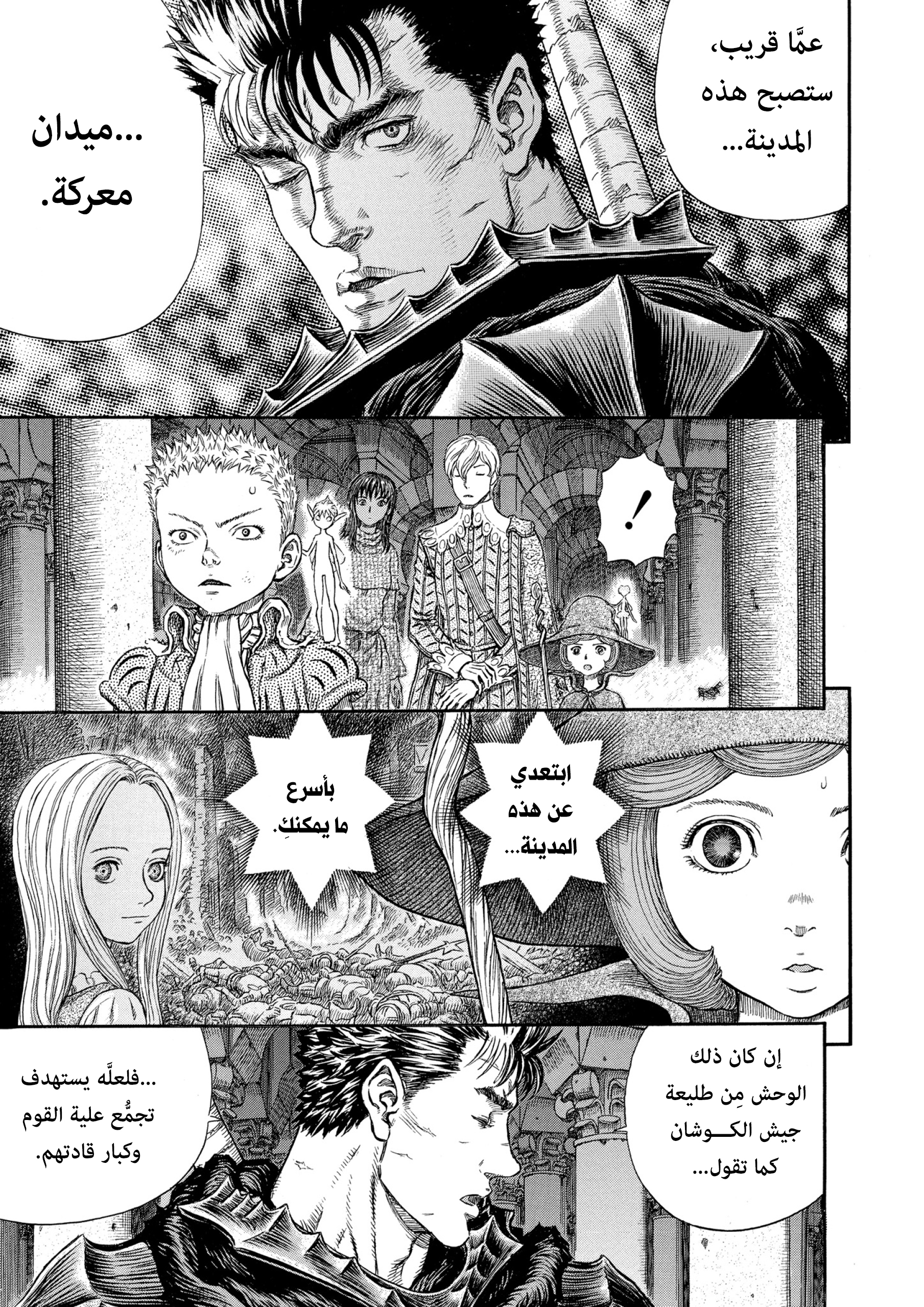 Read Berserk AR Manga Online