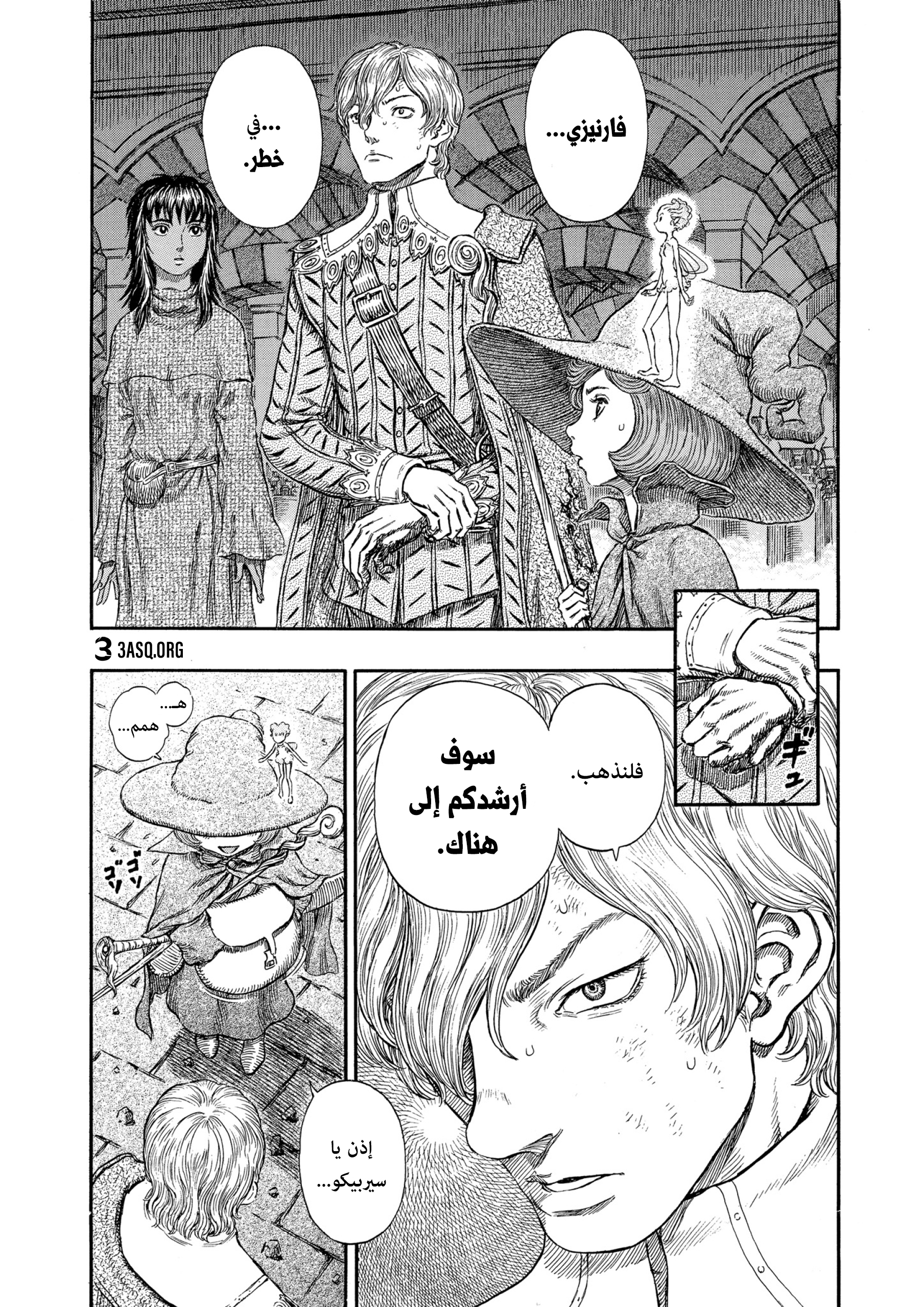 Read Berserk AR Manga Online