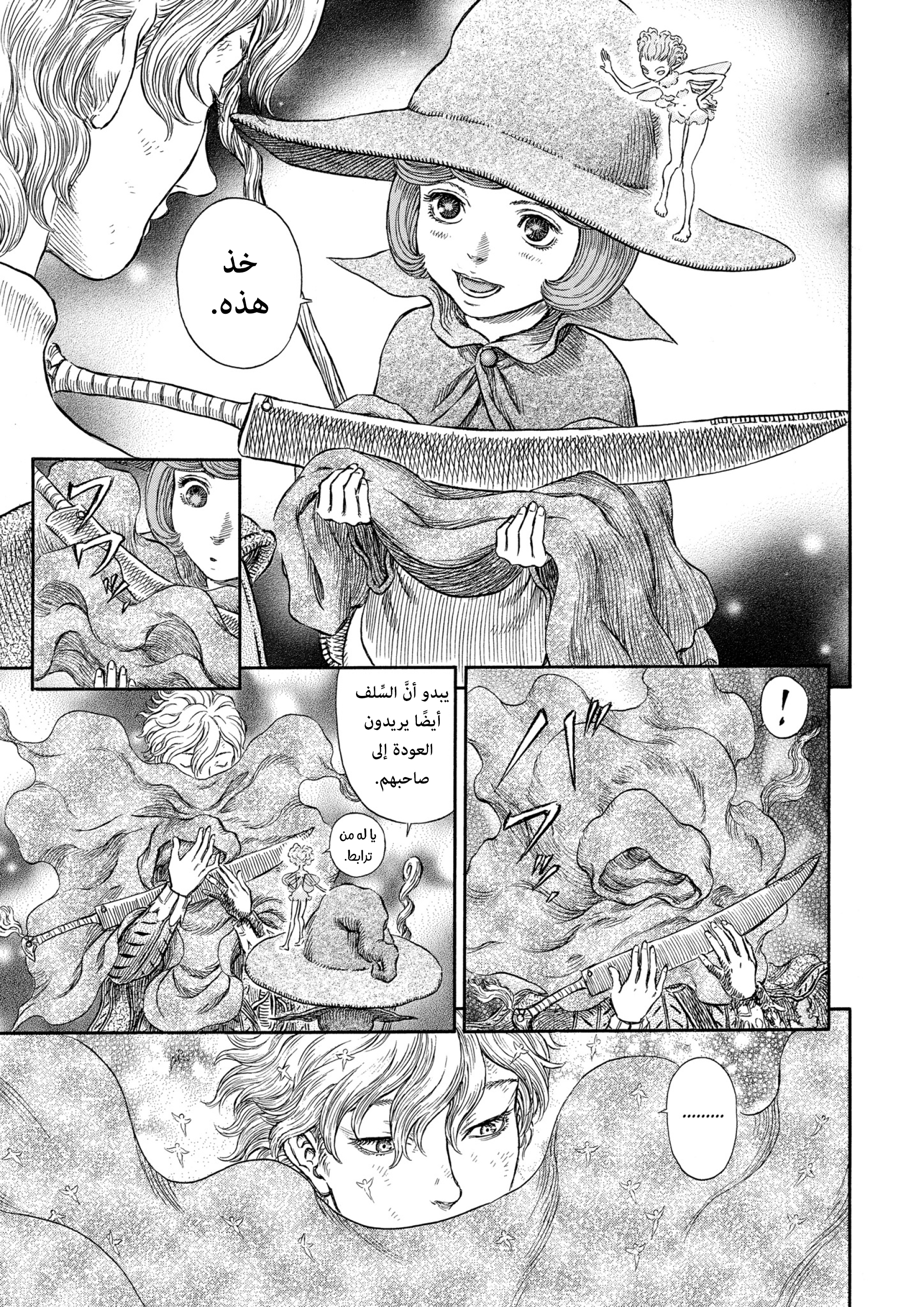 Read Berserk AR Manga Online
