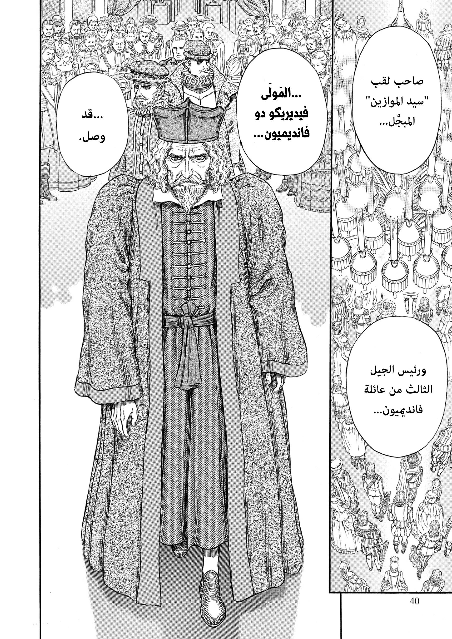 Read Berserk AR Manga Online