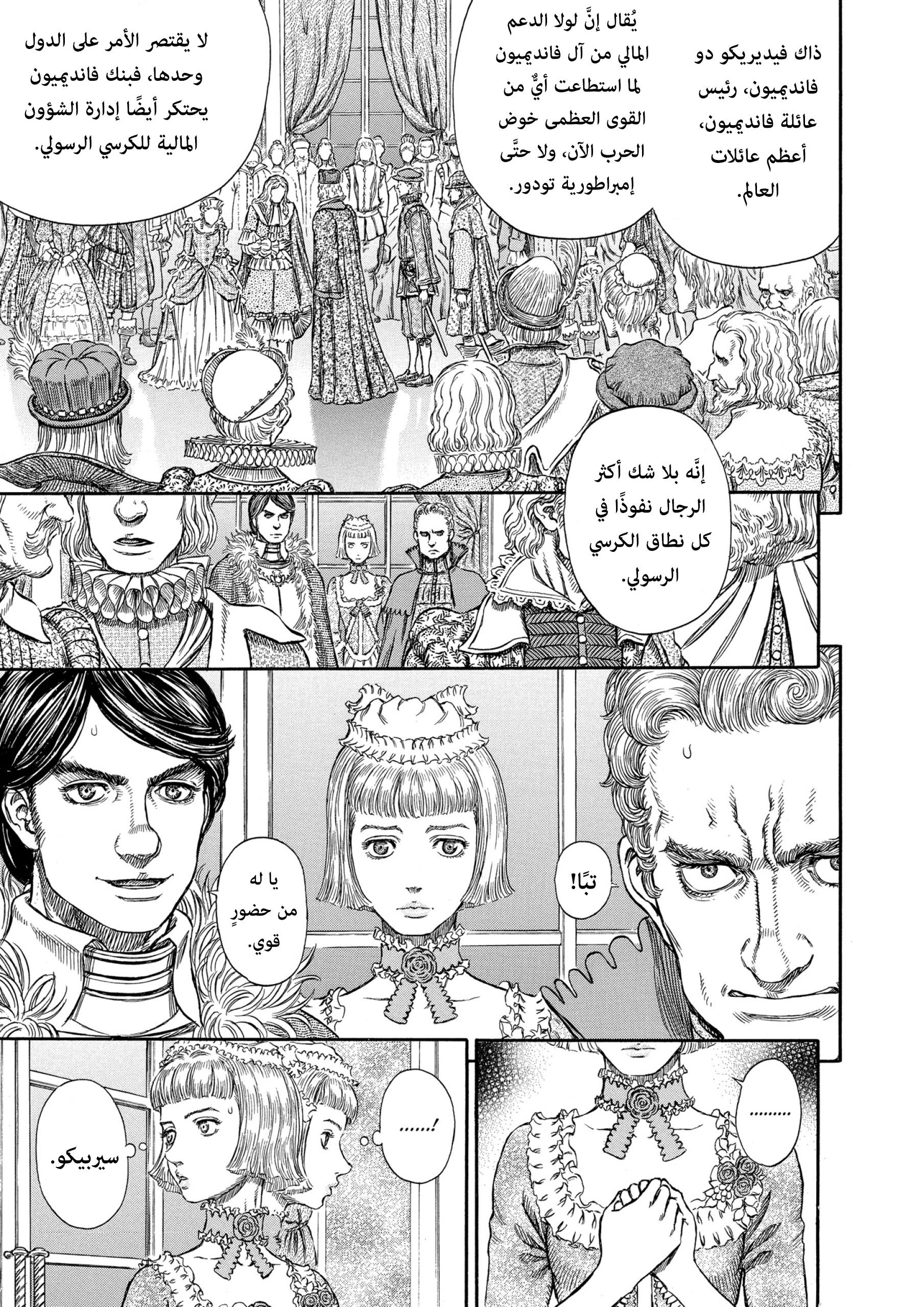 Read Berserk AR Manga Online