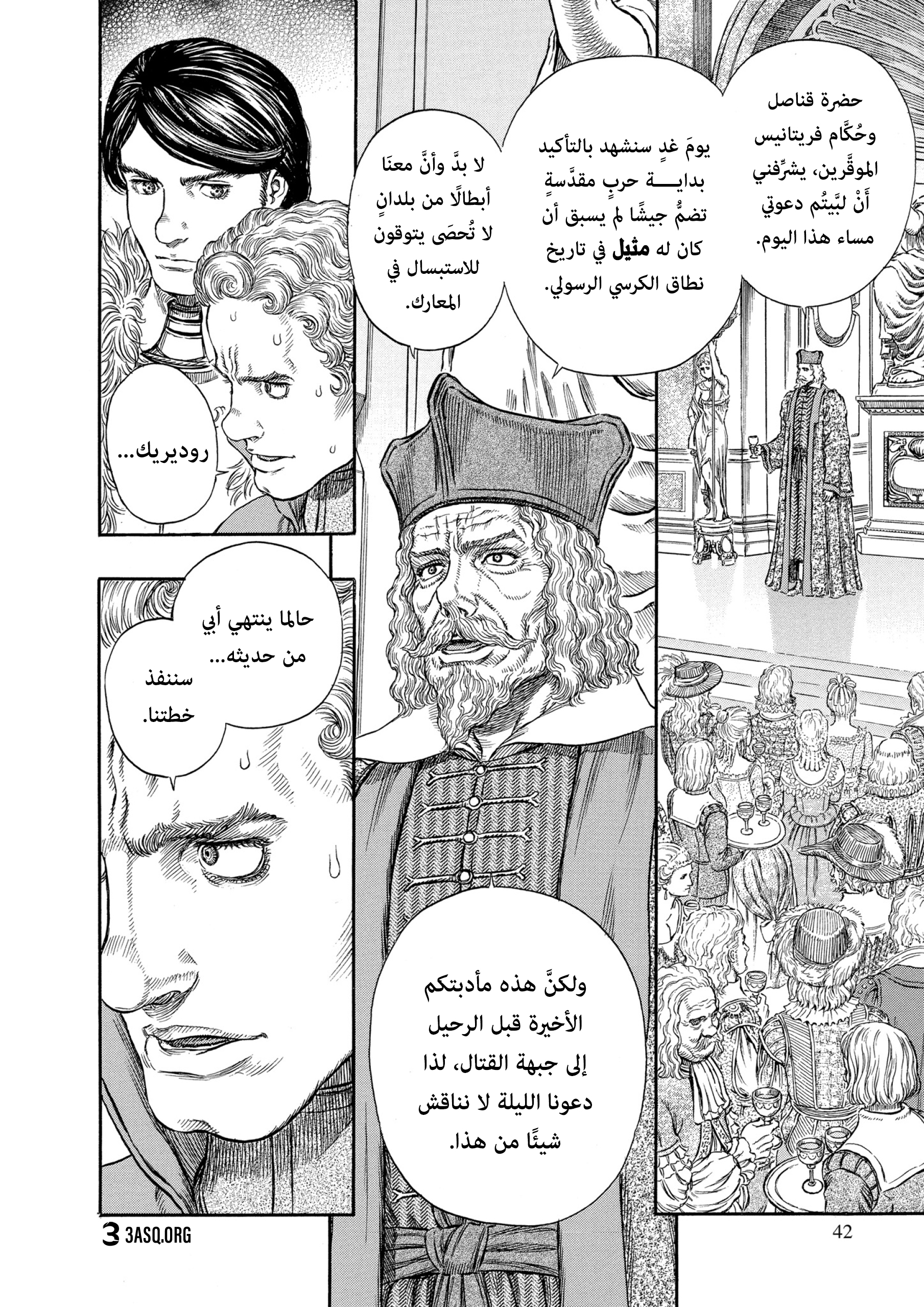 Read Berserk AR Manga Online