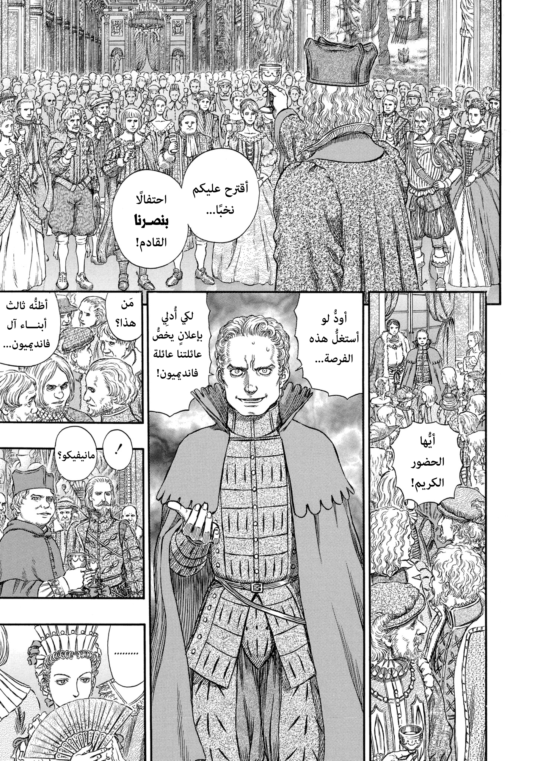 Read Berserk AR Manga Online