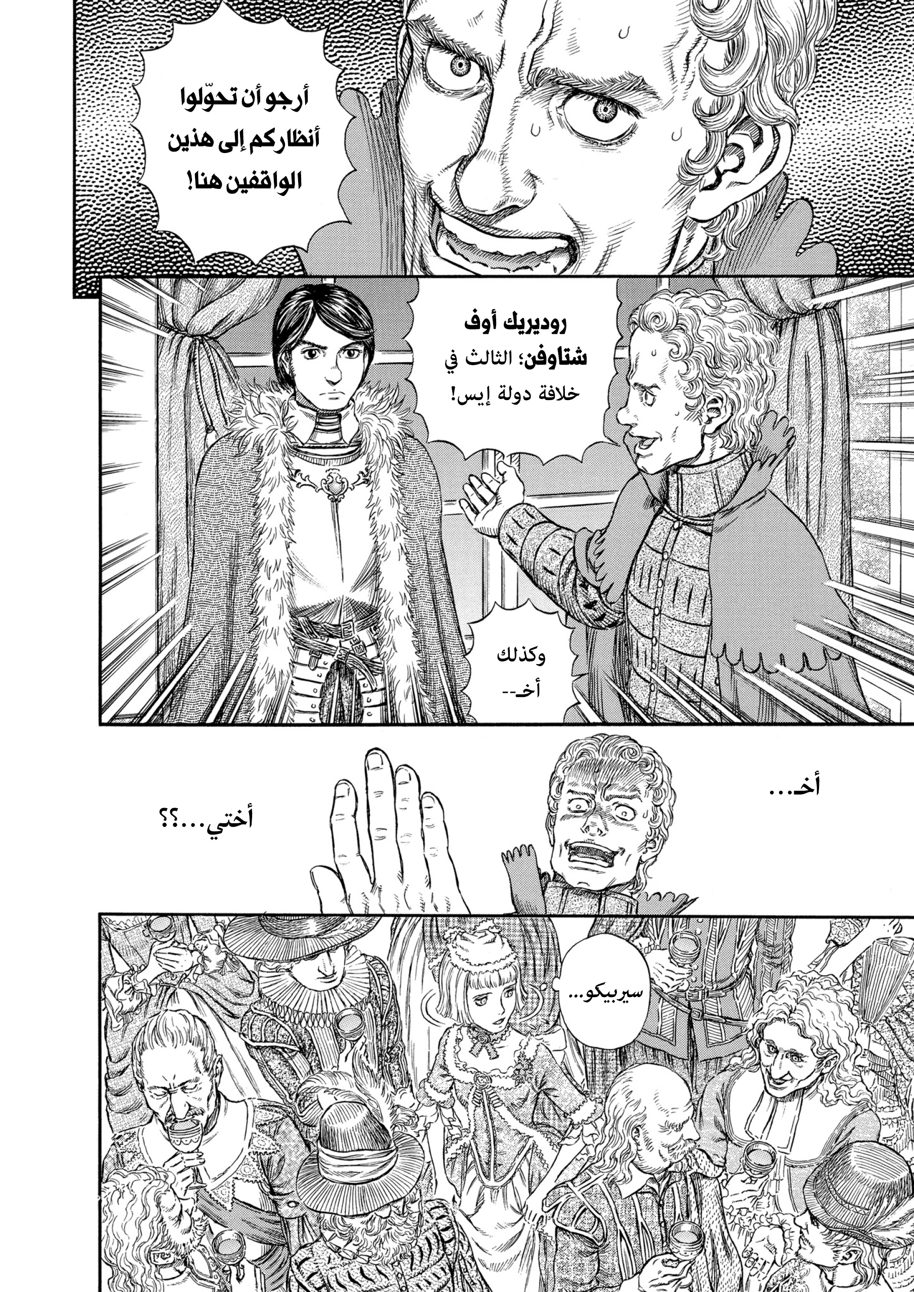 Read Berserk AR Manga Online