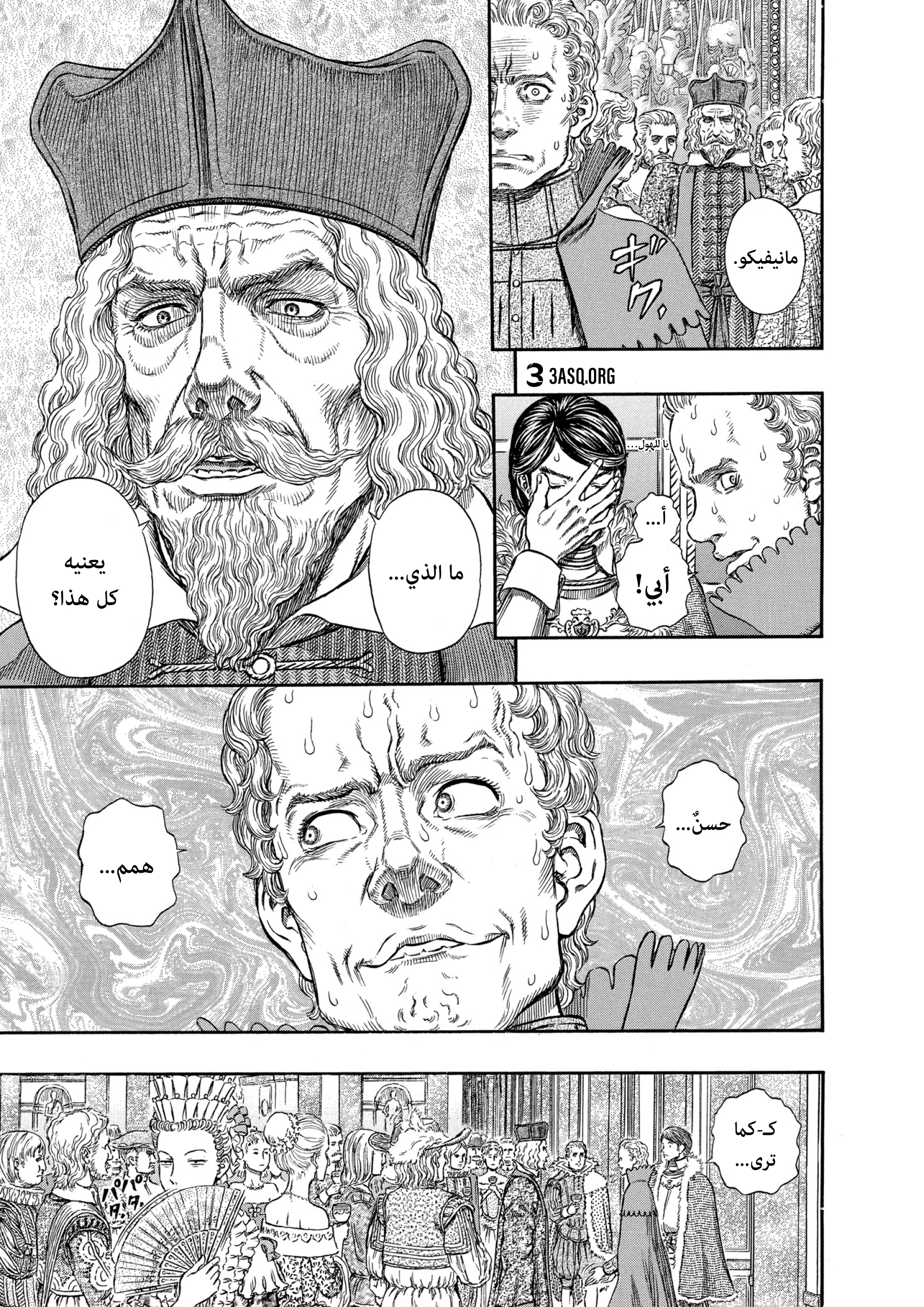 Read Berserk AR Manga Online