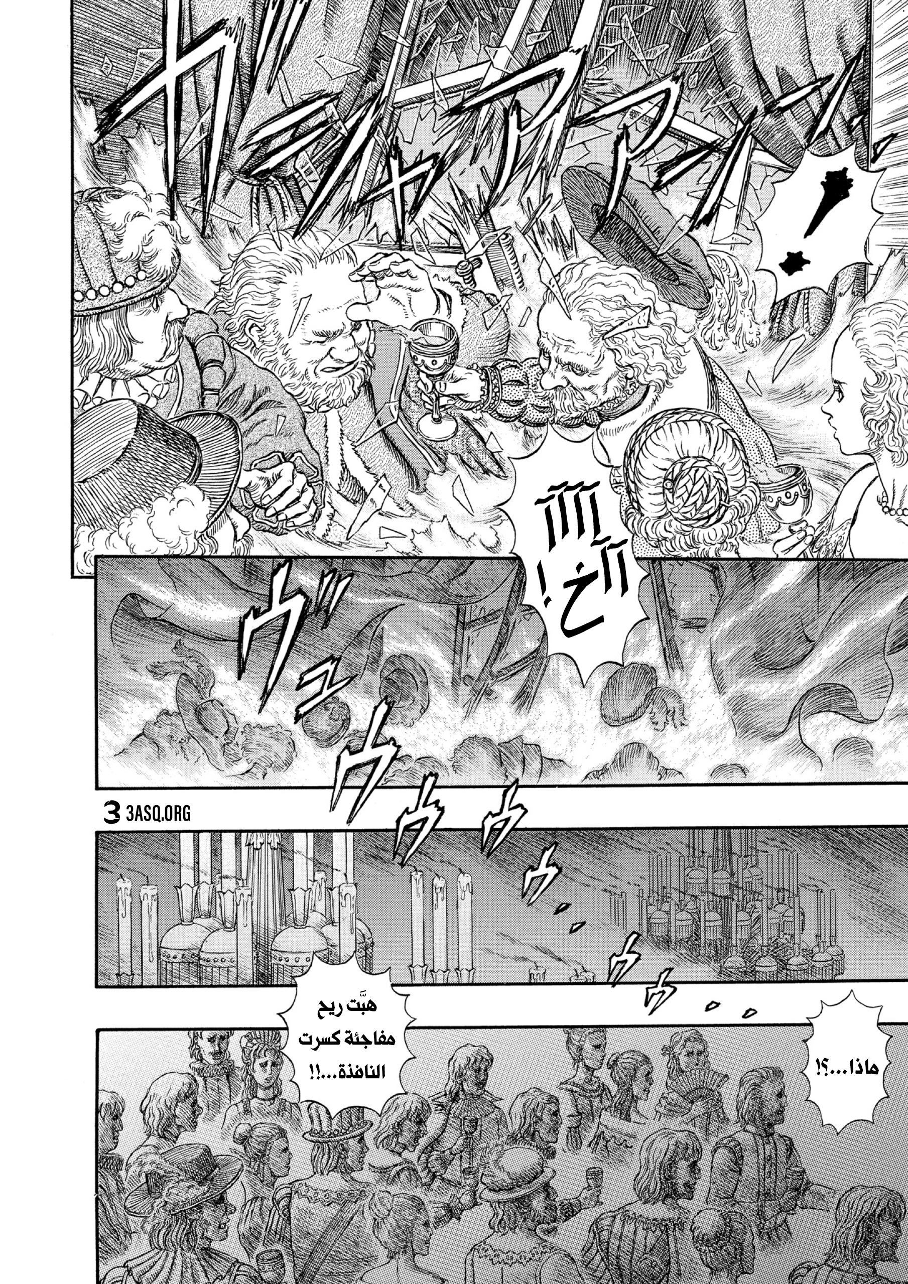 Read Berserk AR Manga Online