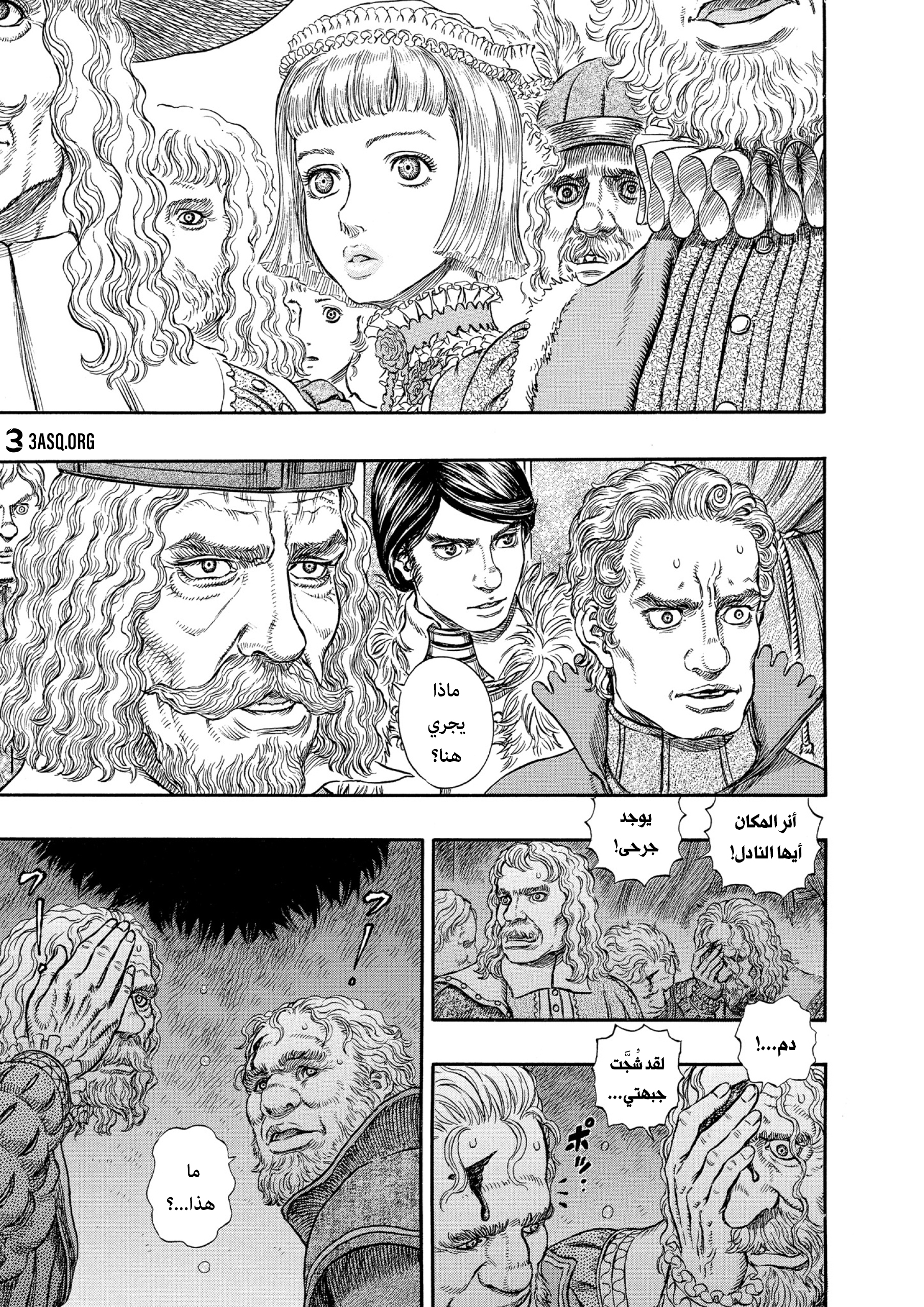 Read Berserk AR Manga Online
