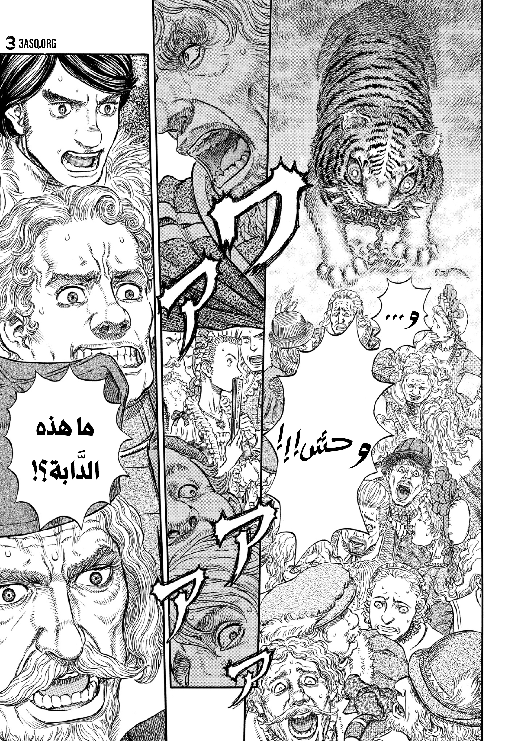 Read Berserk AR Manga Online