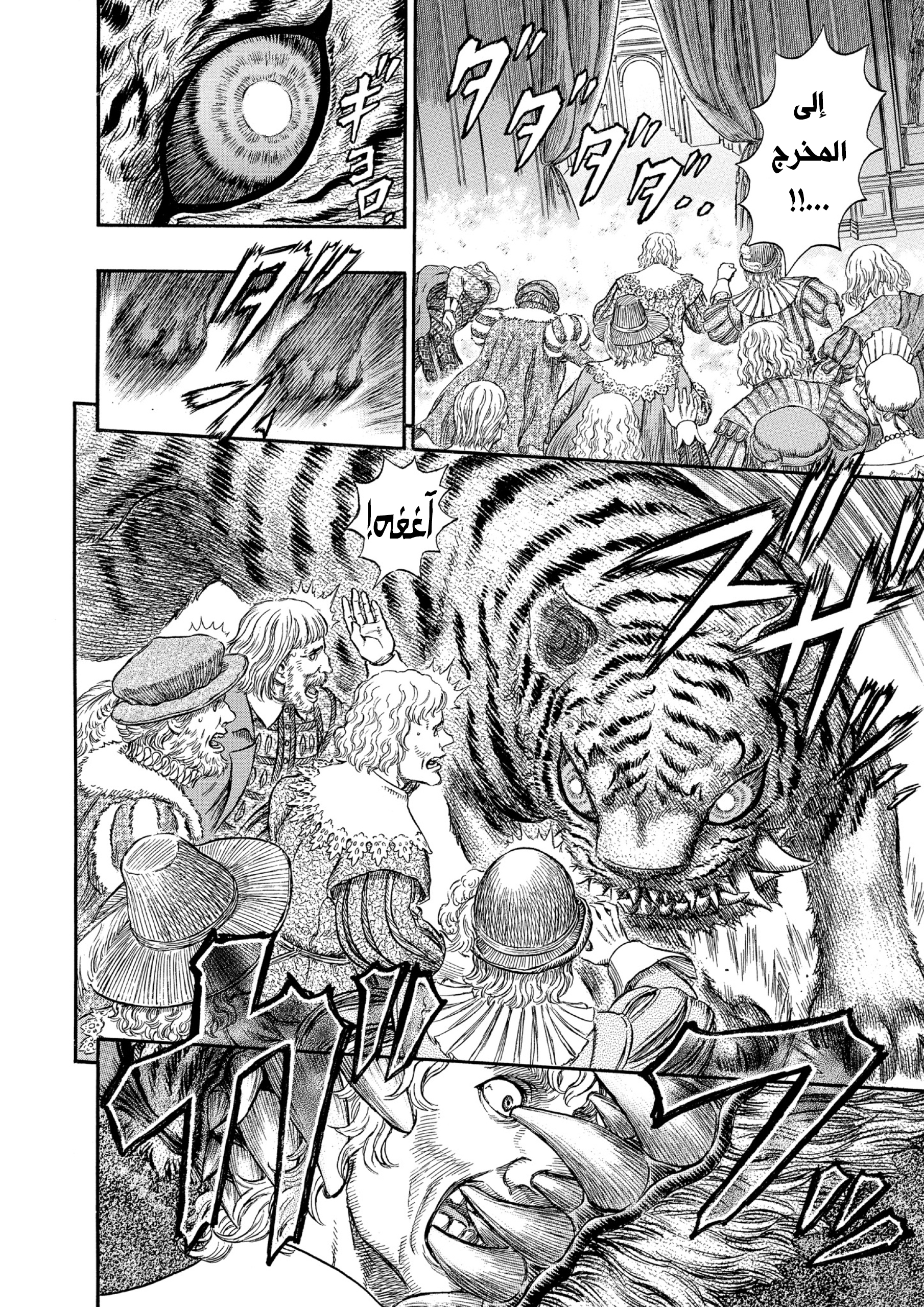 Read Berserk AR Manga Online