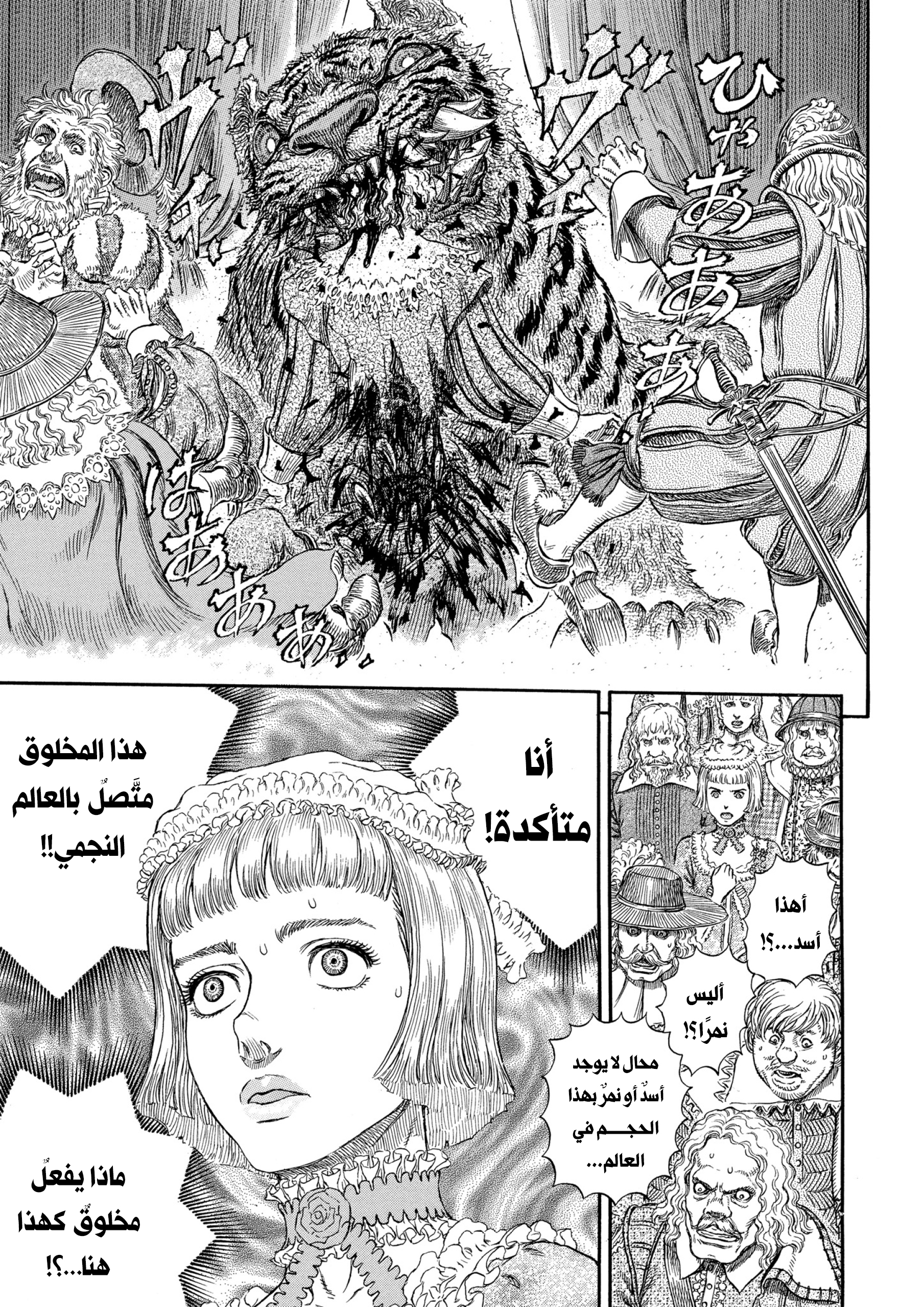 Read Berserk AR Manga Online