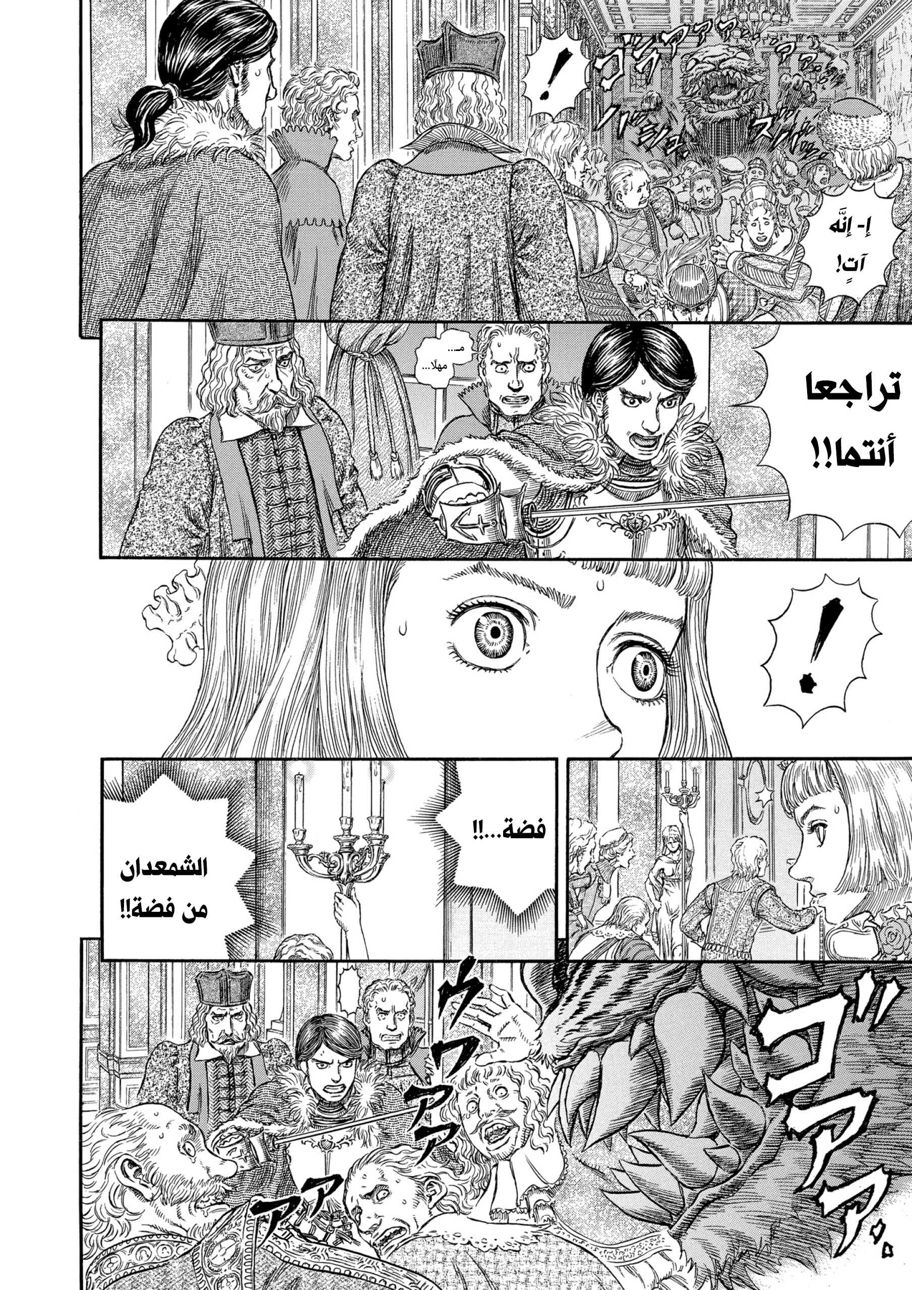 Read Berserk AR Manga Online