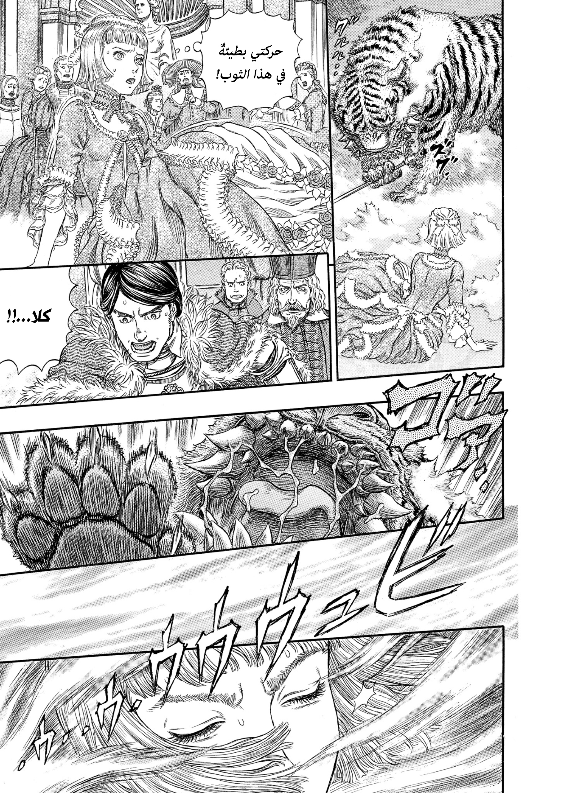 Read Berserk AR Manga Online