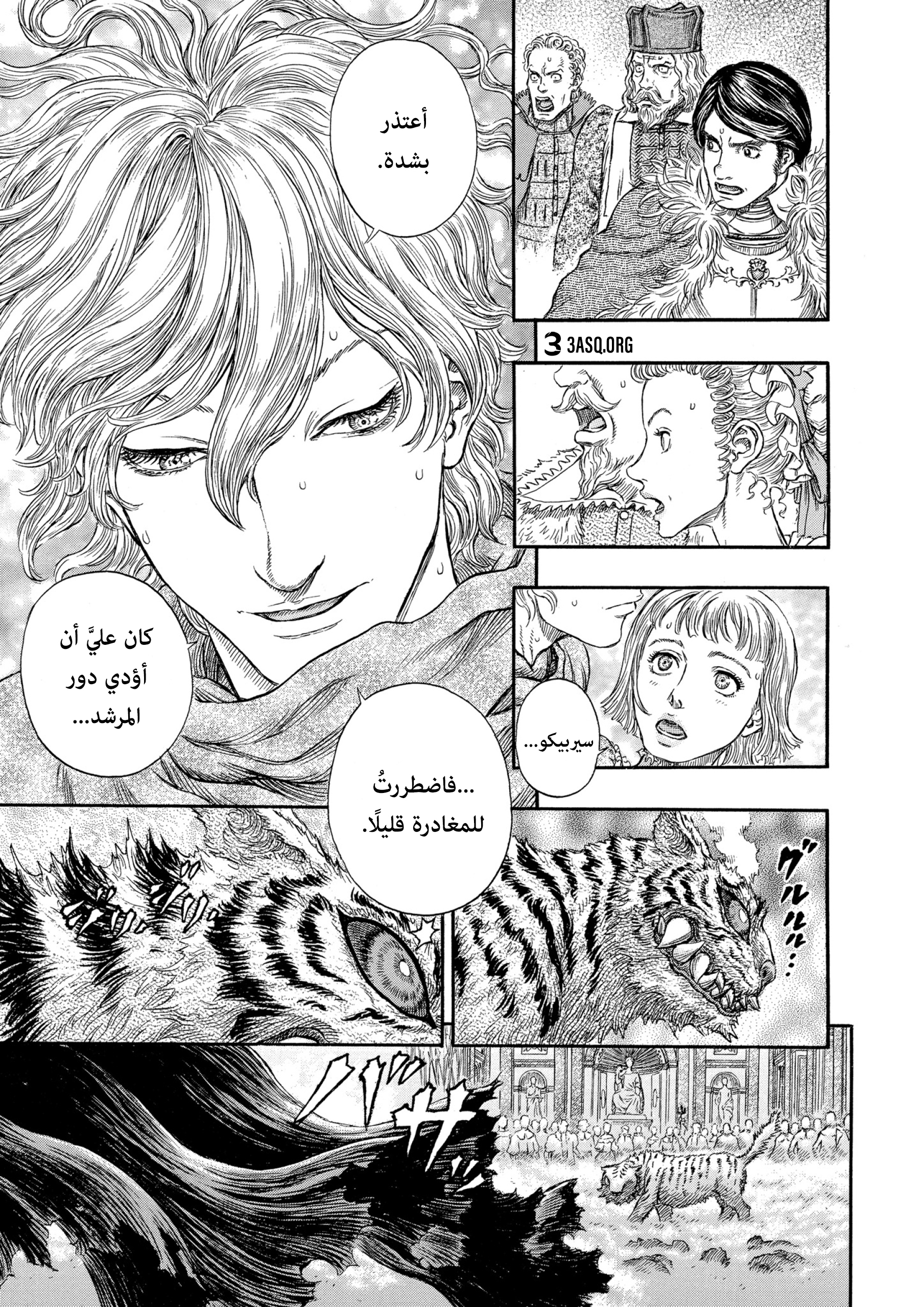 Read Berserk AR Manga Online