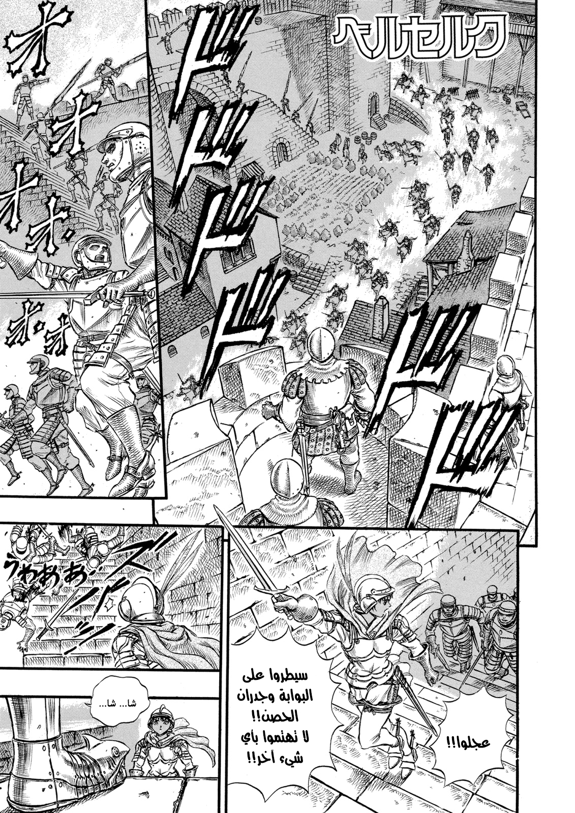 Read Berserk AR Manga Online