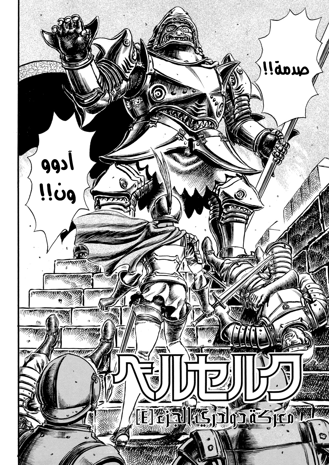 Read Berserk AR Manga Online