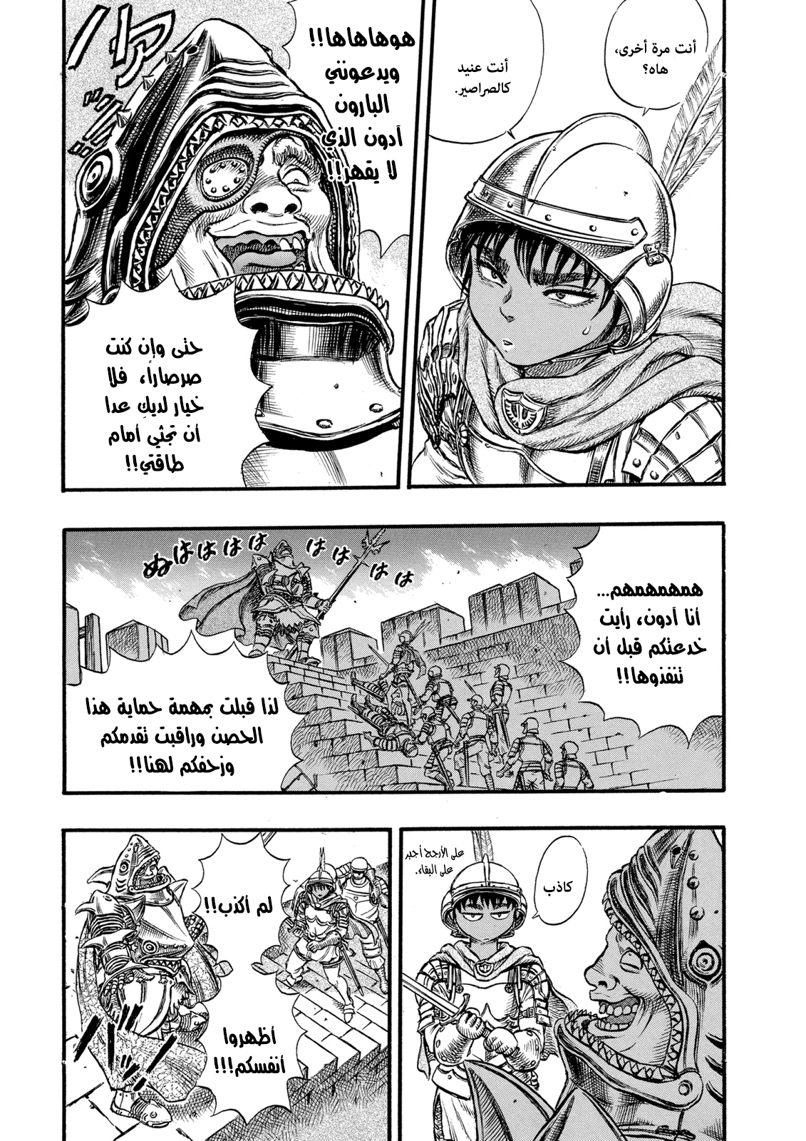 Read Berserk AR Manga Online