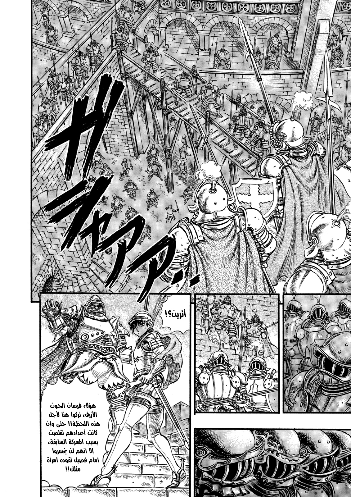 Read Berserk AR Manga Online