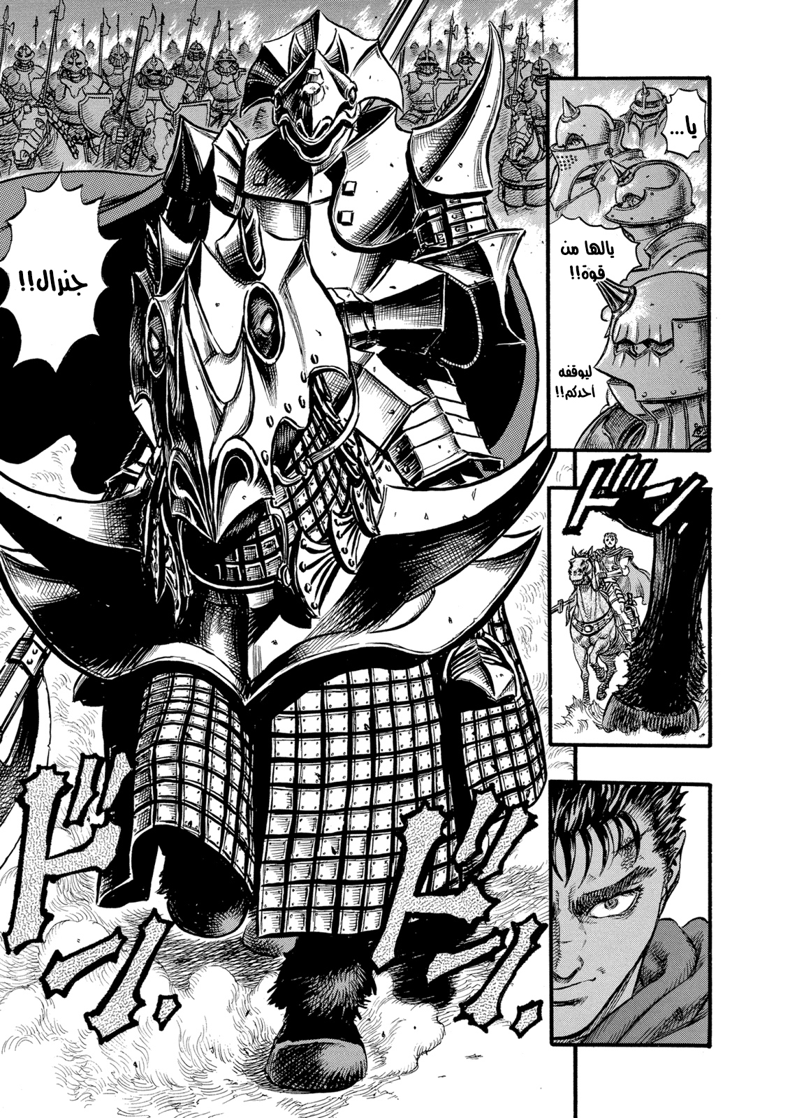 Read Berserk AR Manga Online