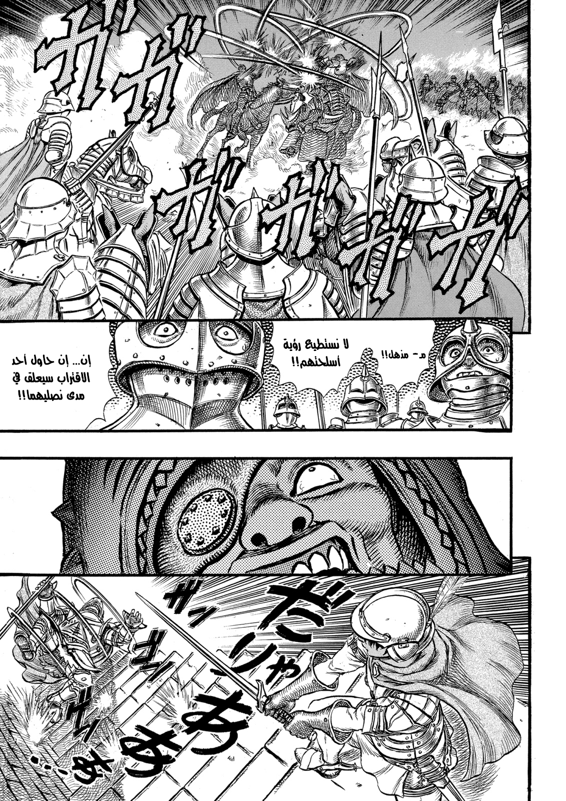 Read Berserk AR Manga Online