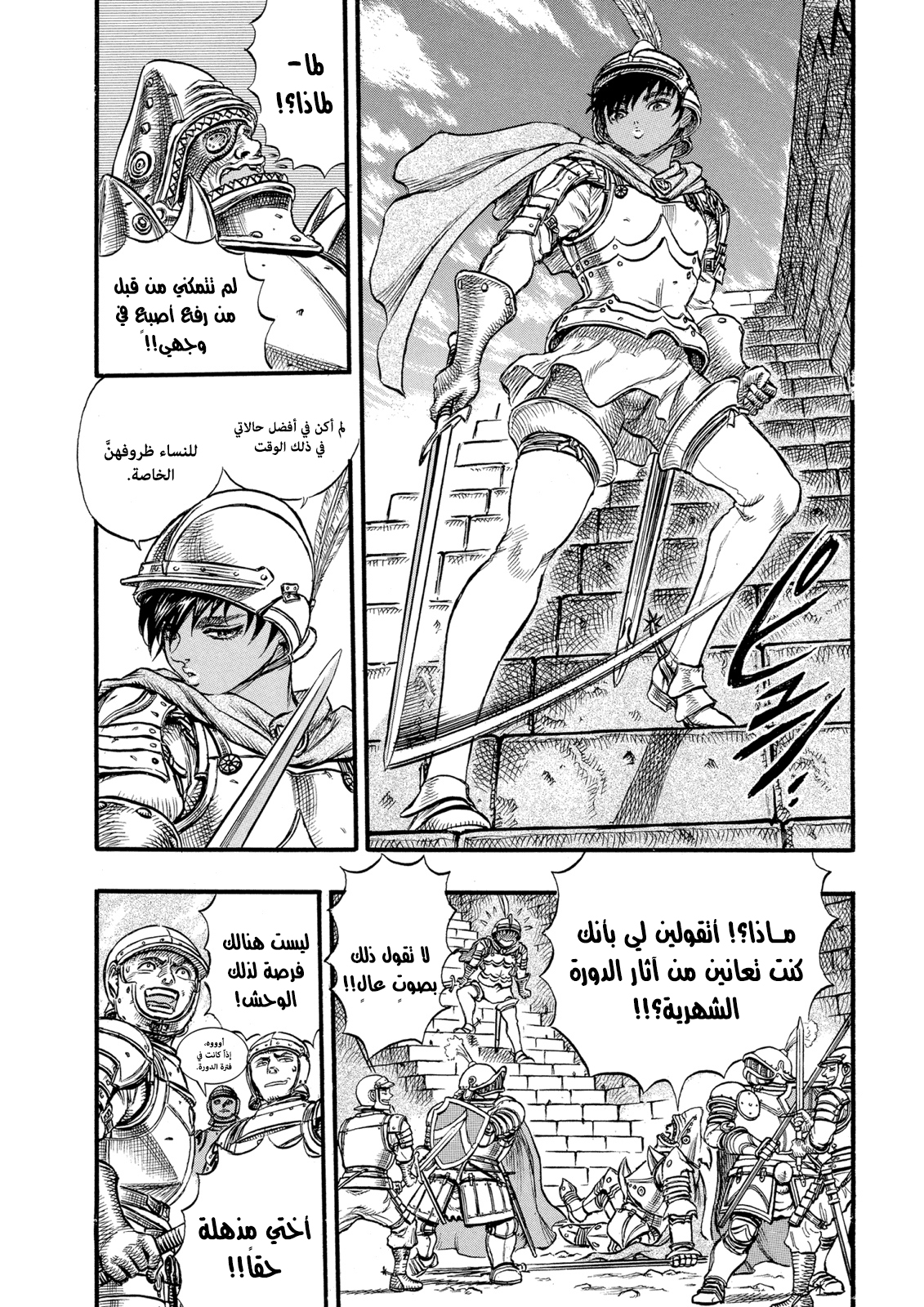 Read Berserk AR Manga Online