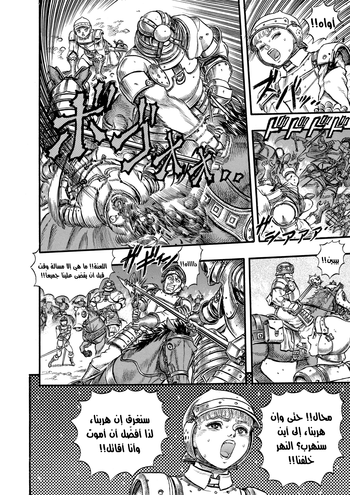 Read Berserk AR Manga Online
