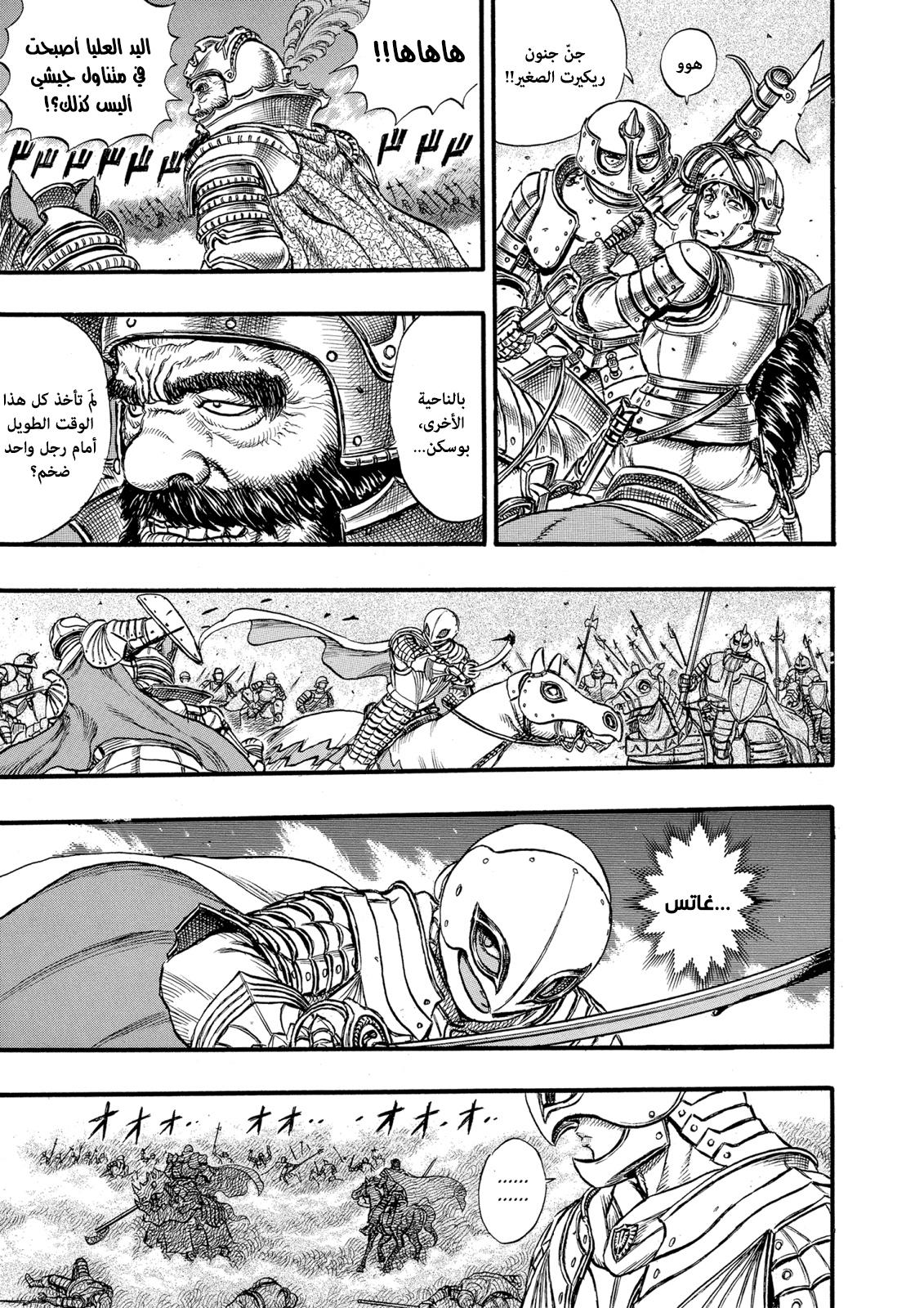 Read Berserk AR Manga Online