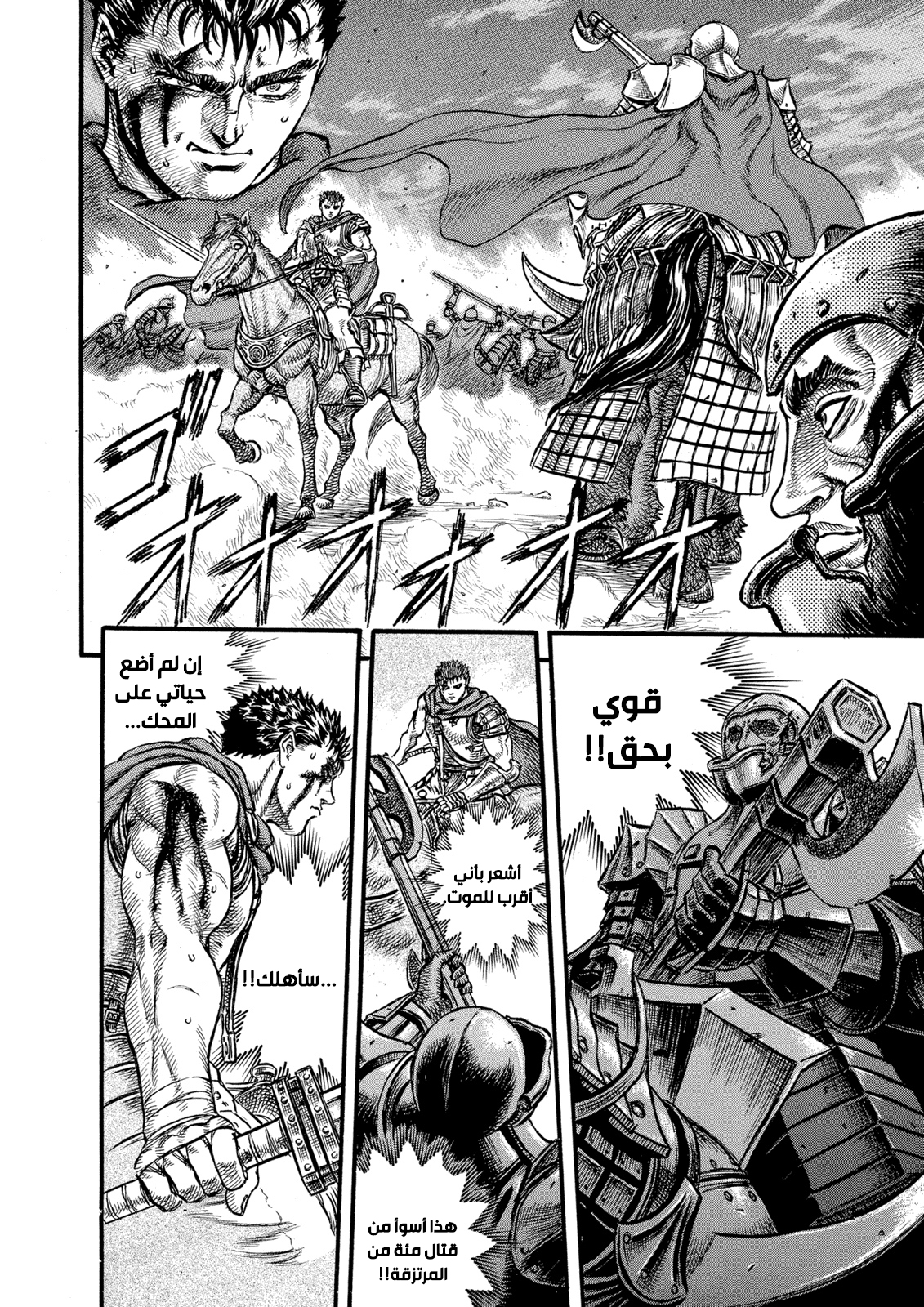 Read Berserk AR Manga Online