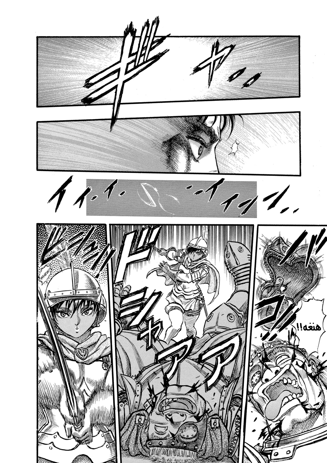 Read Berserk AR Manga Online