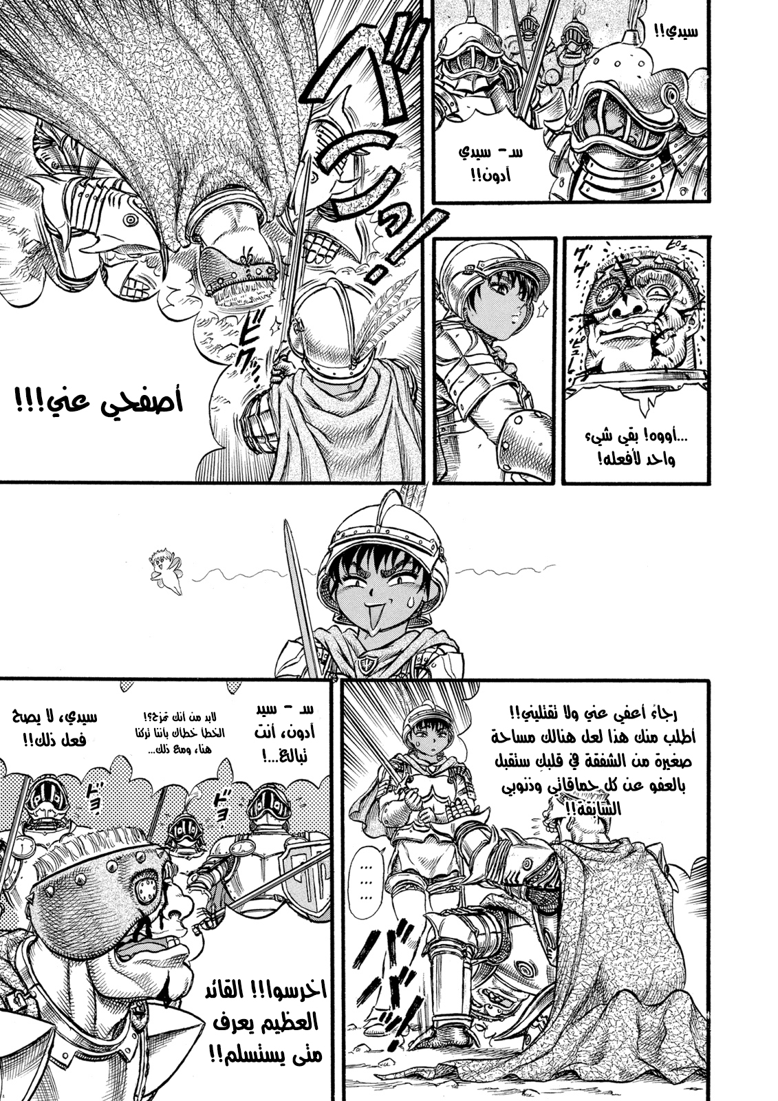 Read Berserk AR Manga Online