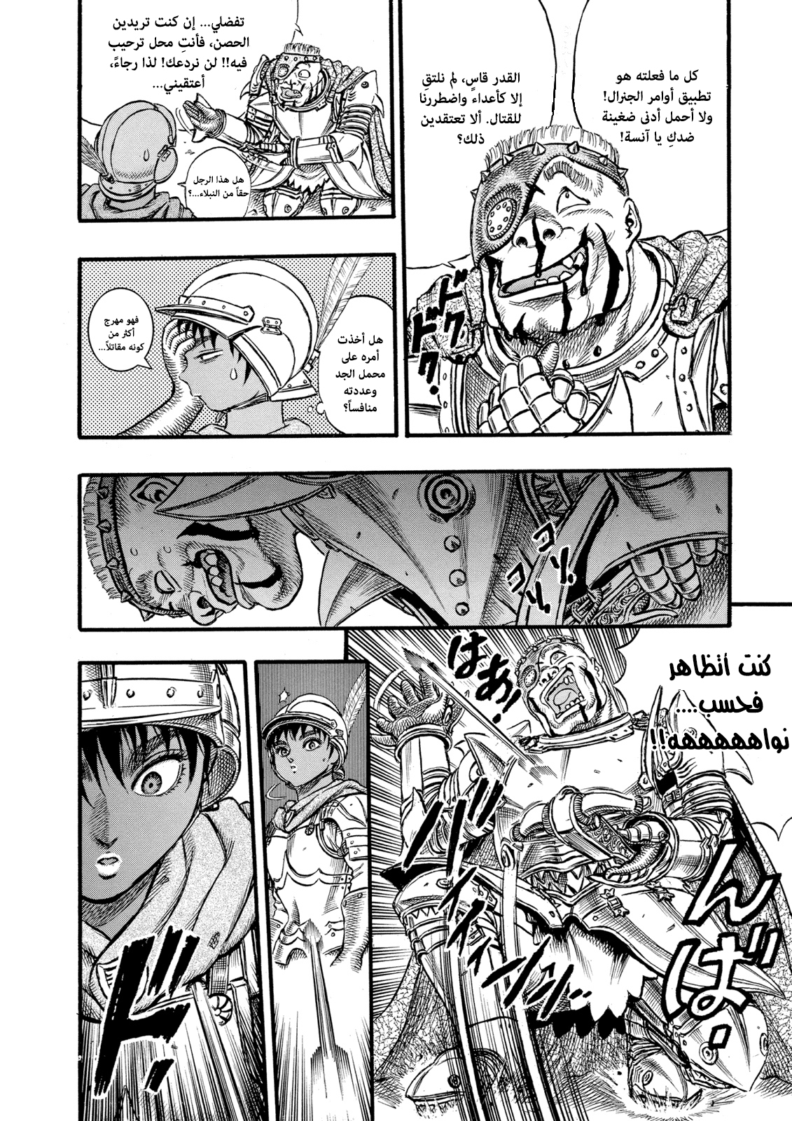 Read Berserk AR Manga Online